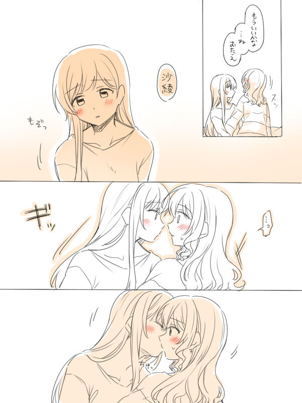 Hitotsu no Hajimete page 9 full