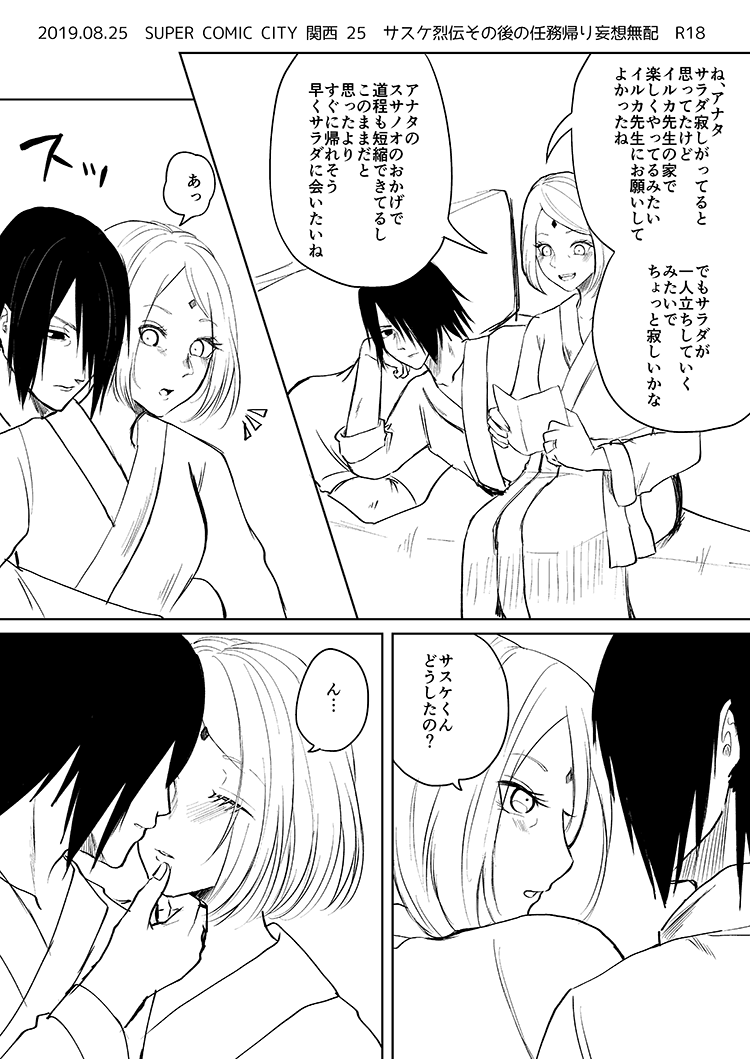 夏インテ page 2 full