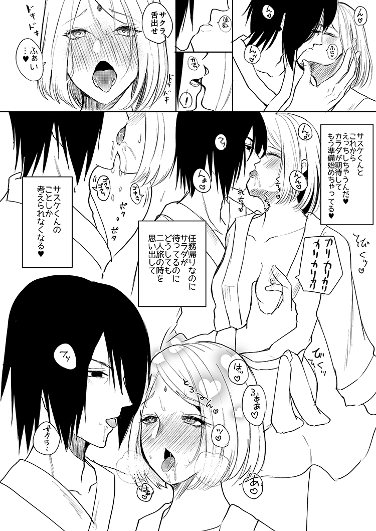 夏インテ page 3 full