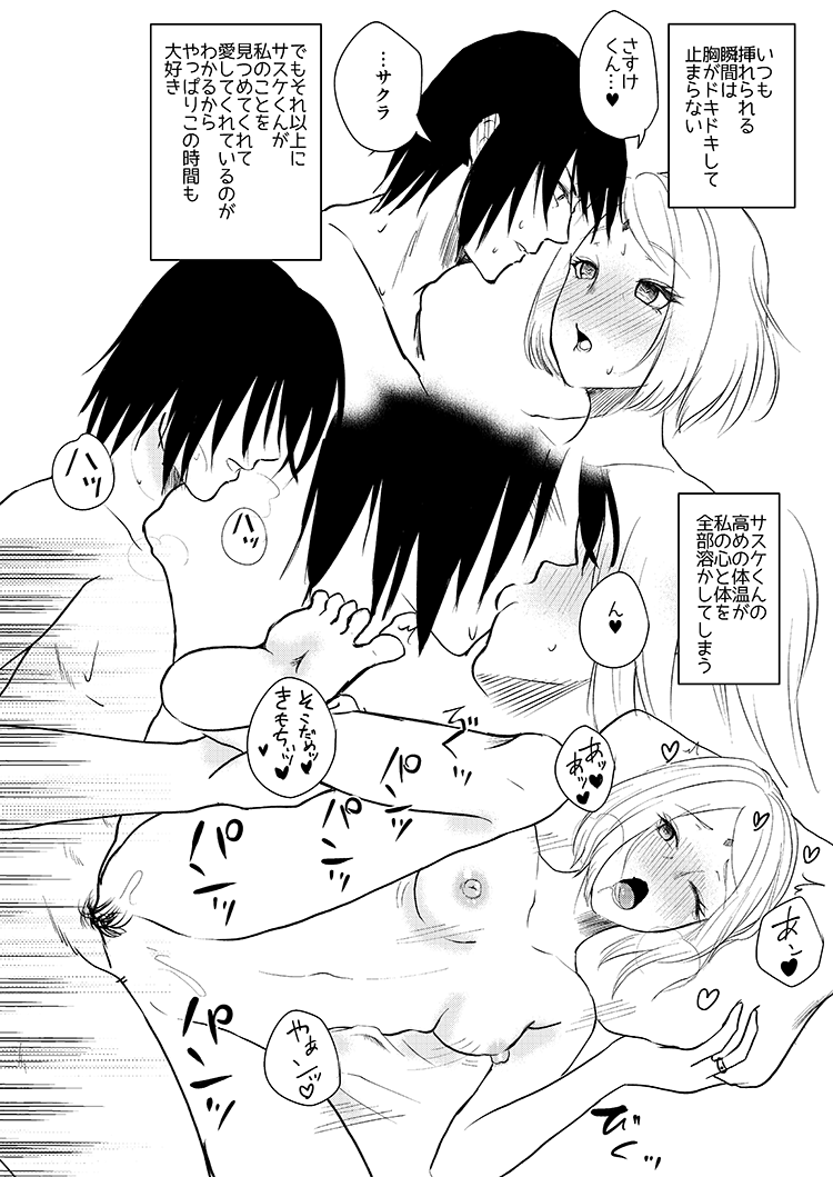 夏インテ page 5 full