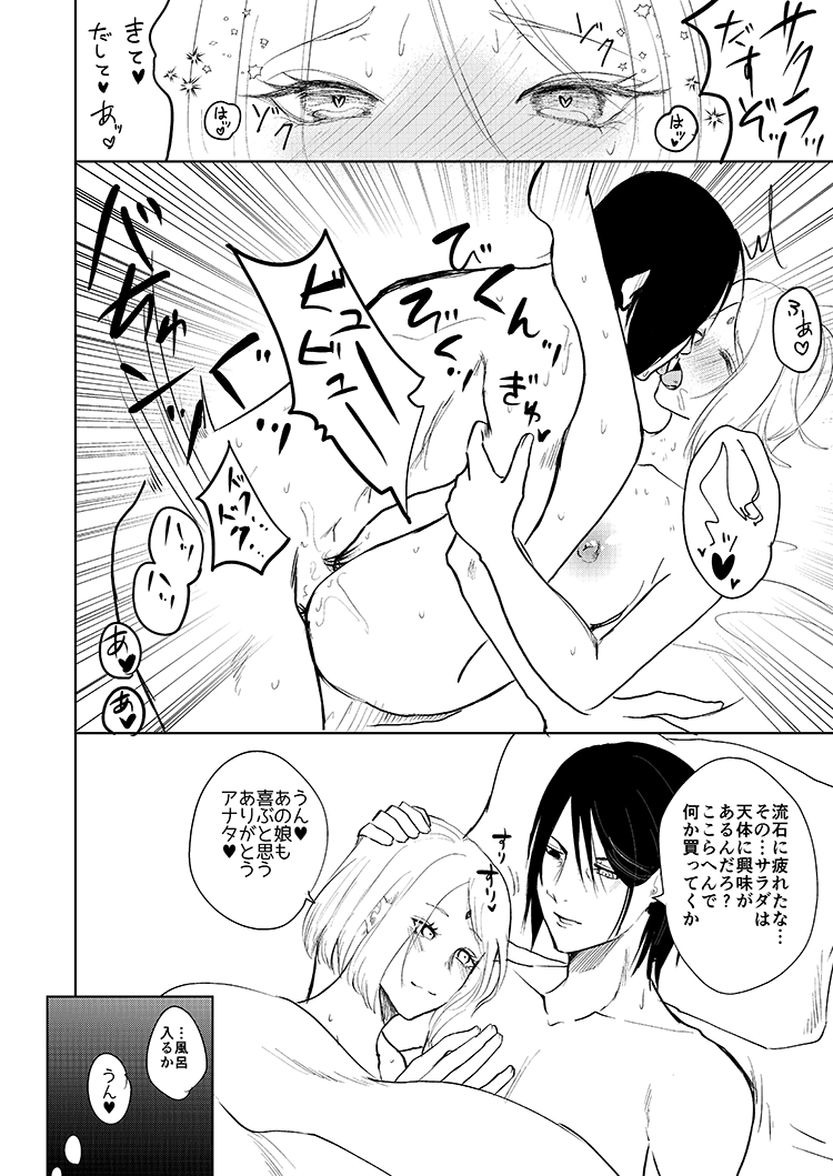 夏インテ page 7 full