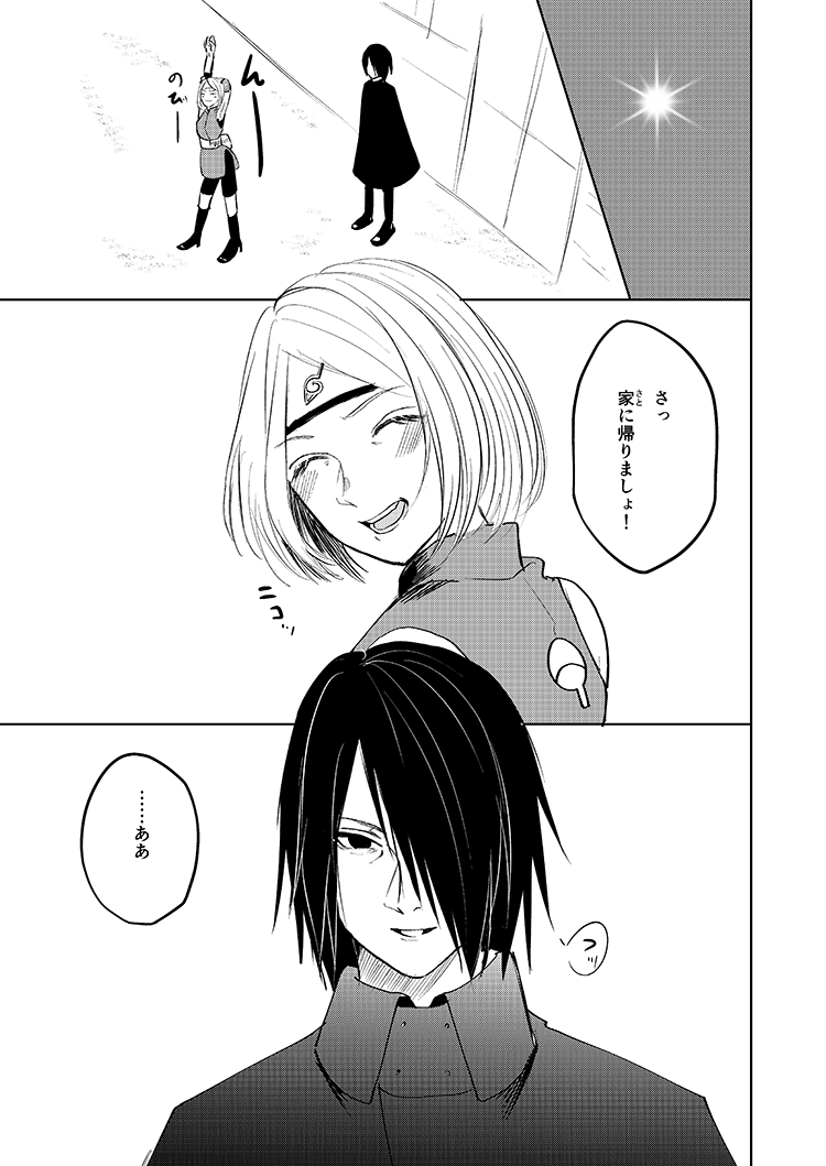 夏インテ page 8 full