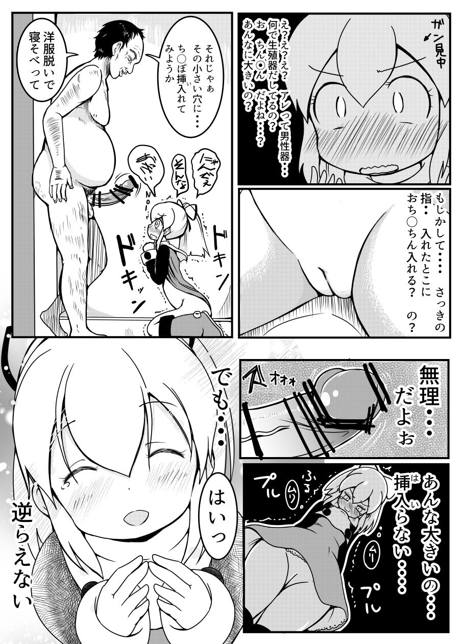 R o Katte Mimashite page 10 full