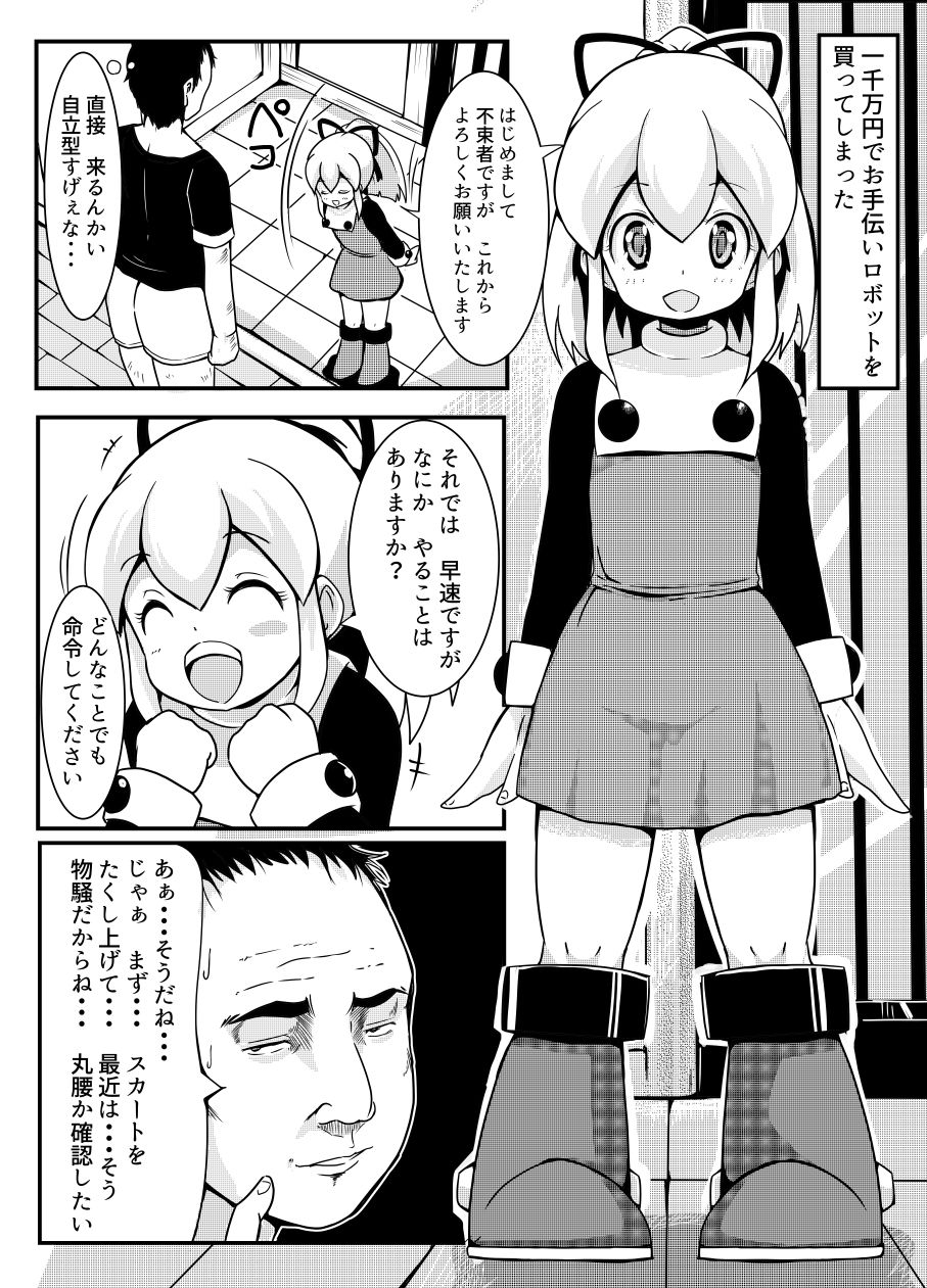 R o Katte Mimashite page 2 full