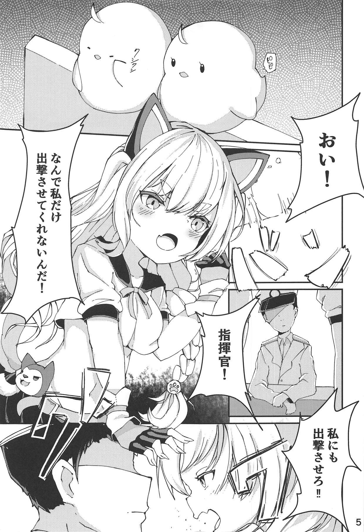 Yuudachi Shinshoku page 3 full