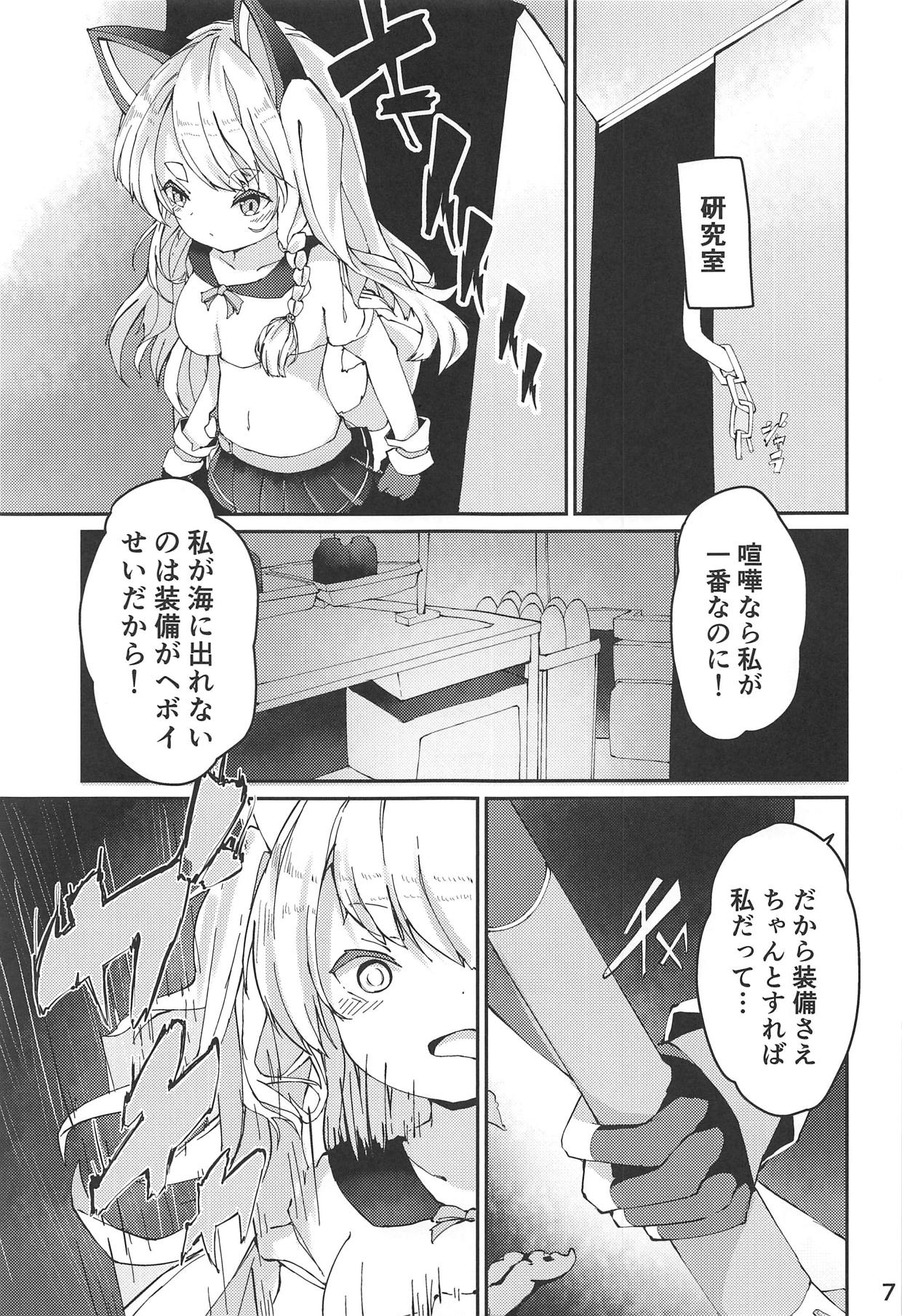 Yuudachi Shinshoku page 5 full