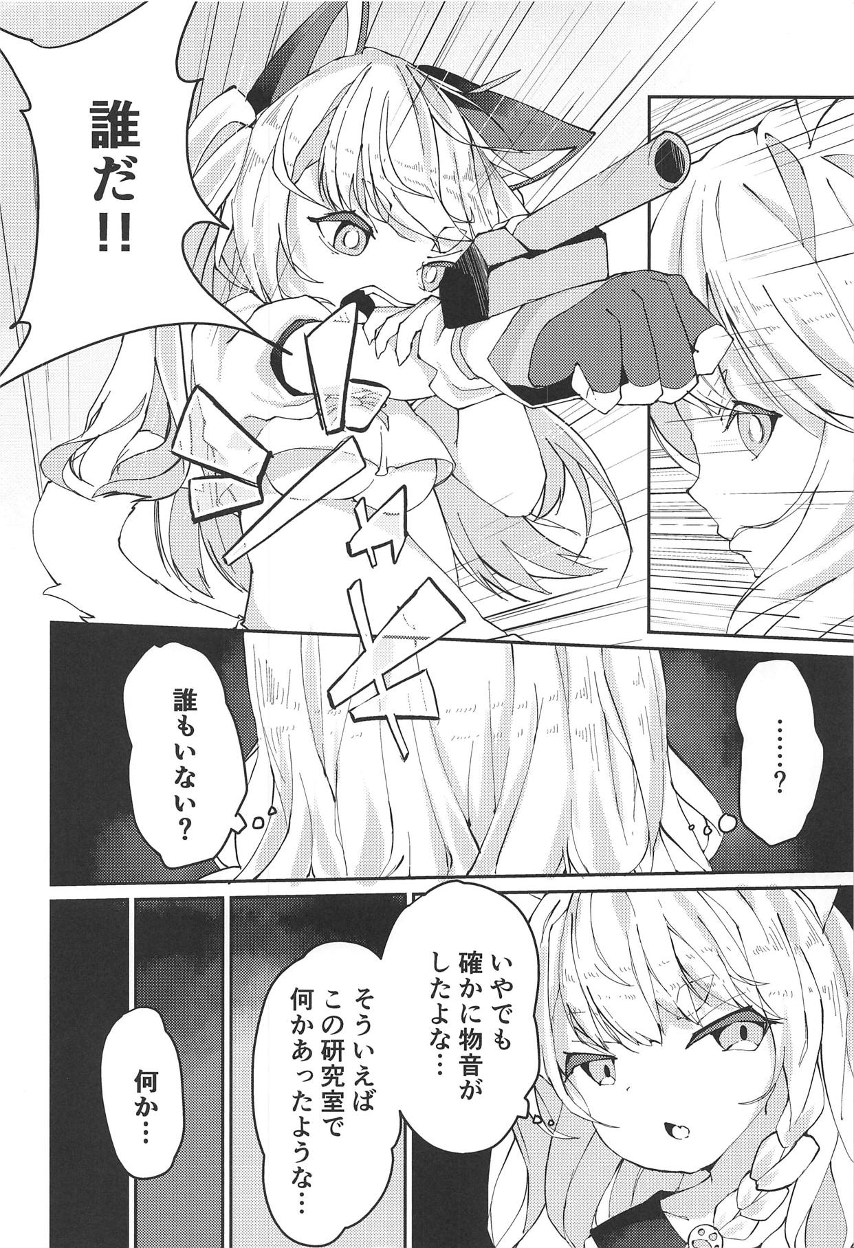 Yuudachi Shinshoku page 6 full