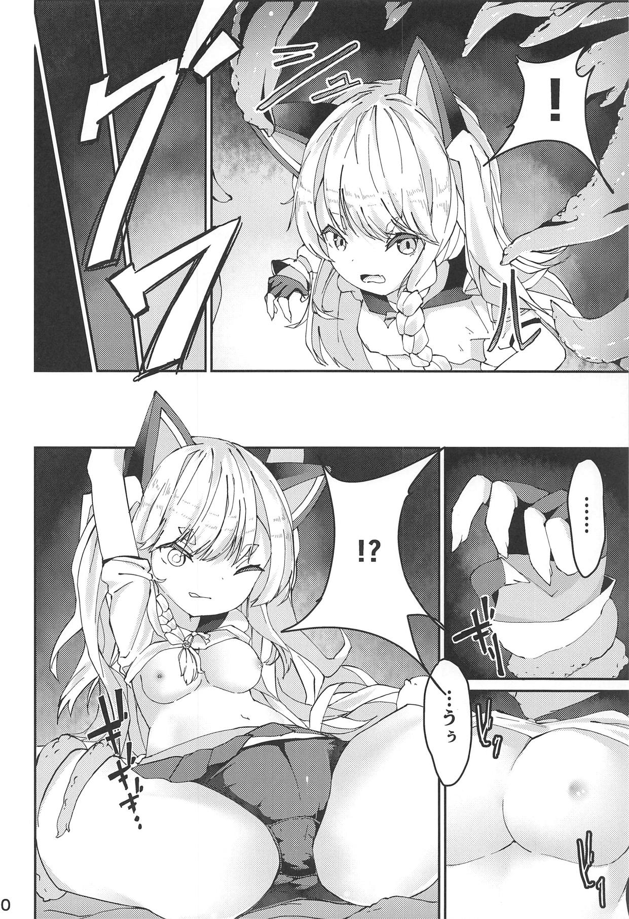 Yuudachi Shinshoku page 8 full