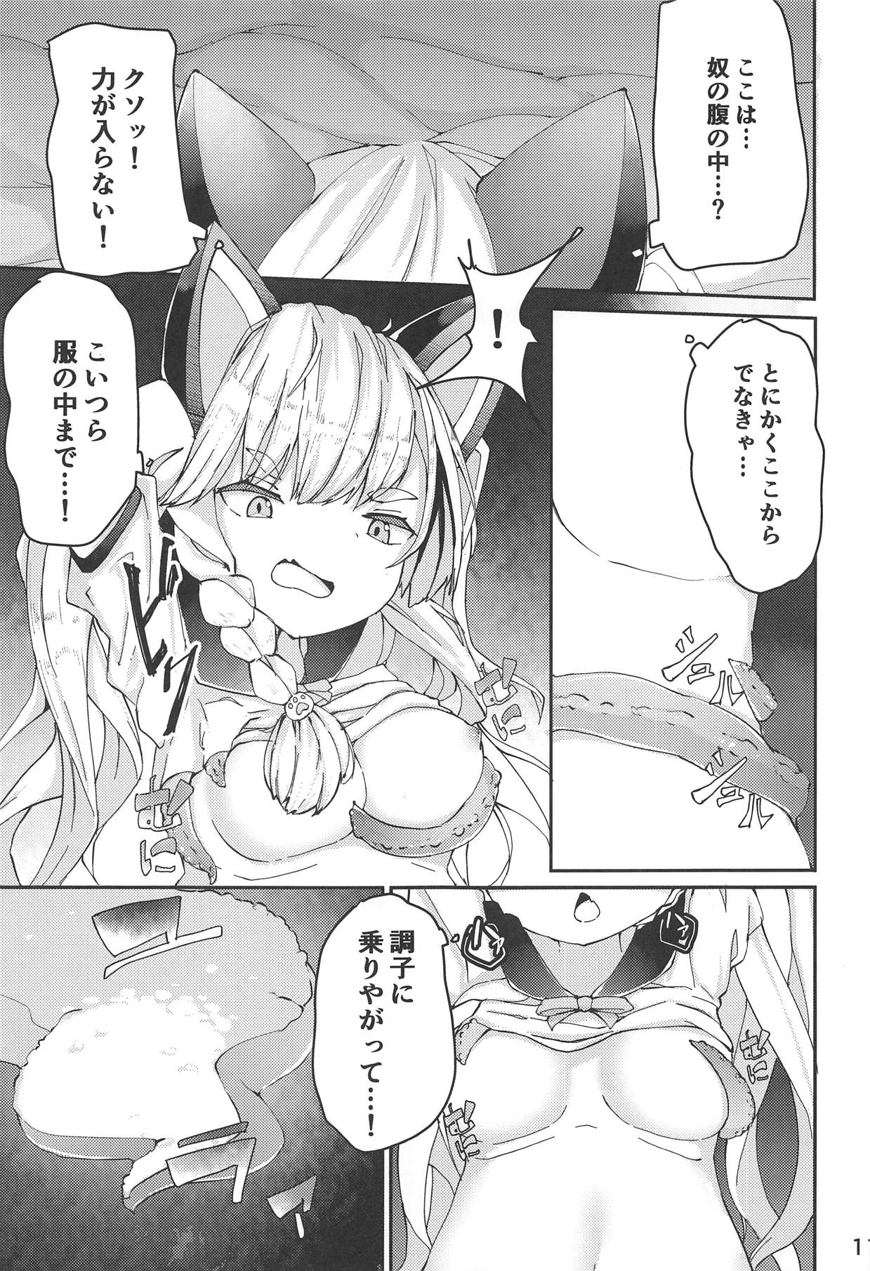 Yuudachi Shinshoku page 9 full