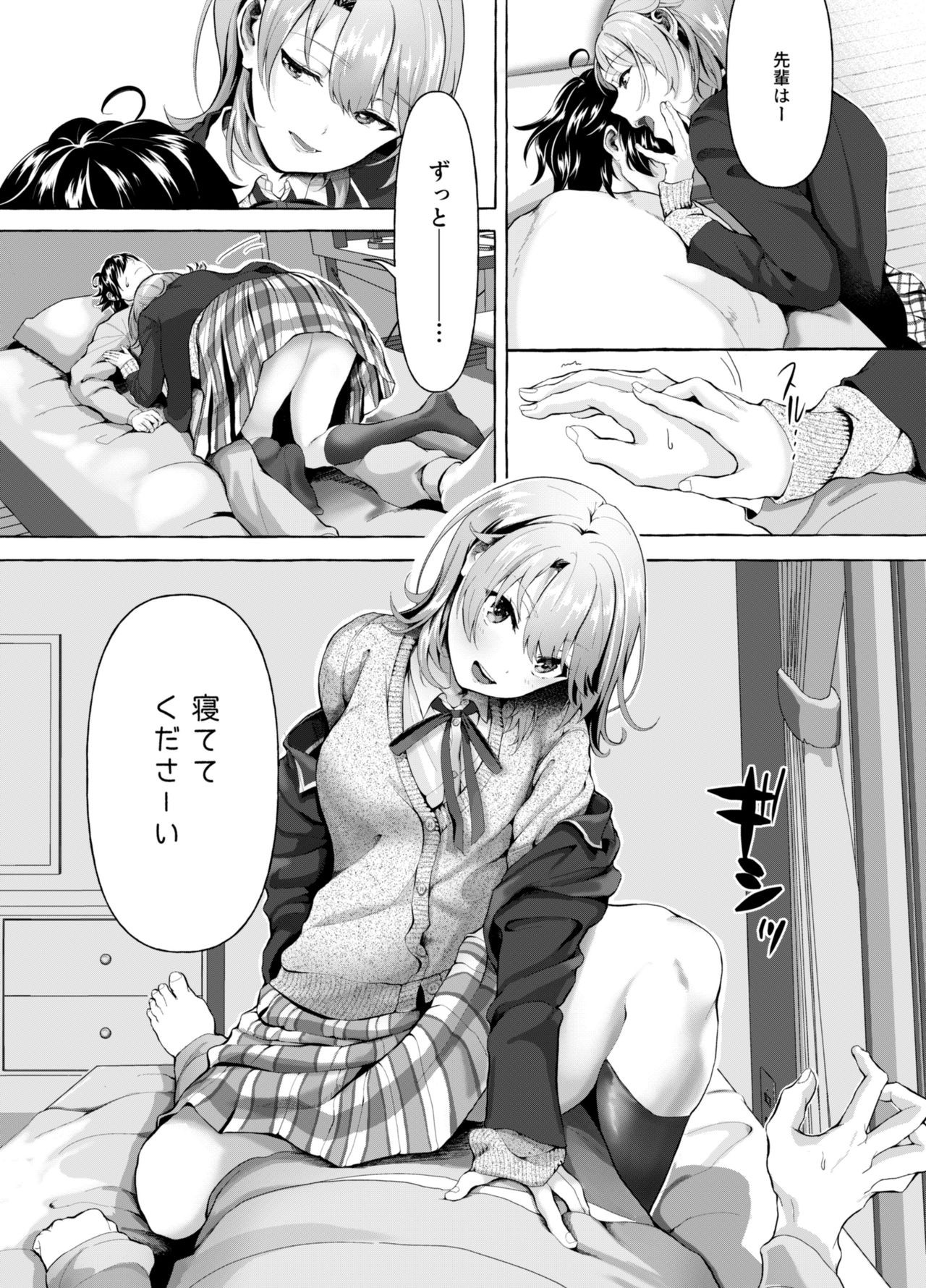 Ohayou Gozaimasu, Senpai! page 5 full