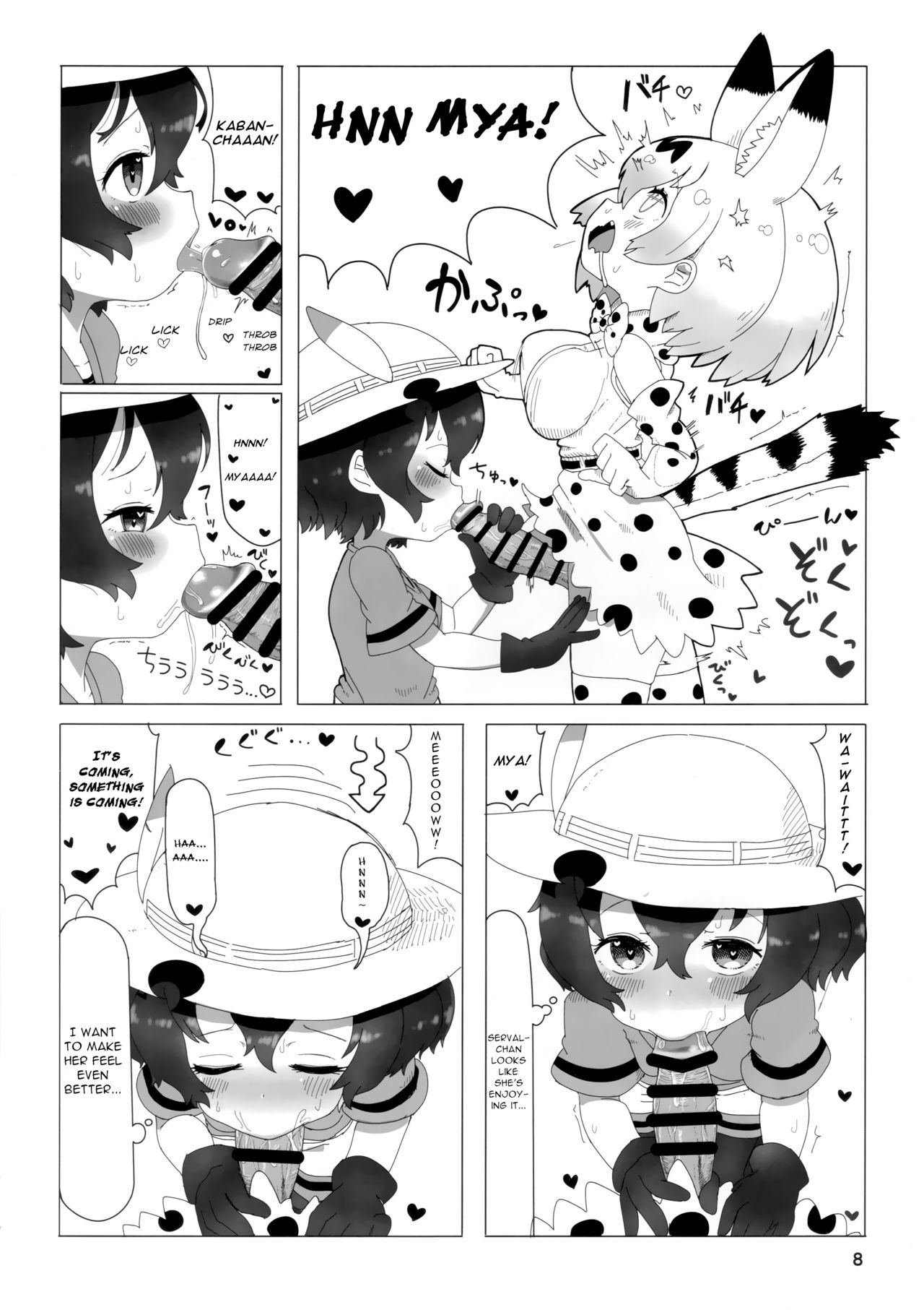SerKaba Sukebe Book page 7 full