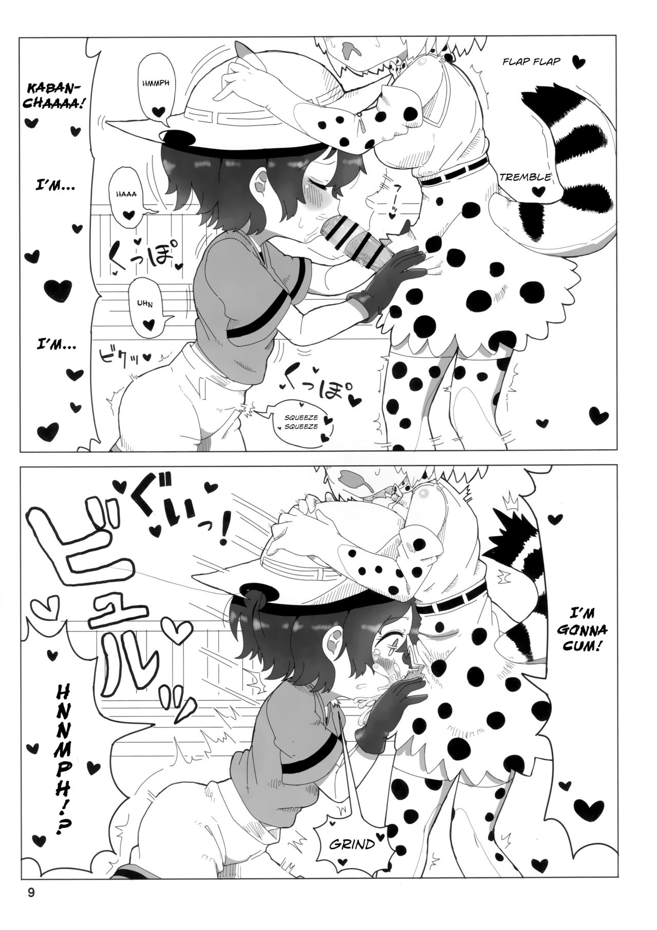 SerKaba Sukebe Book page 8 full