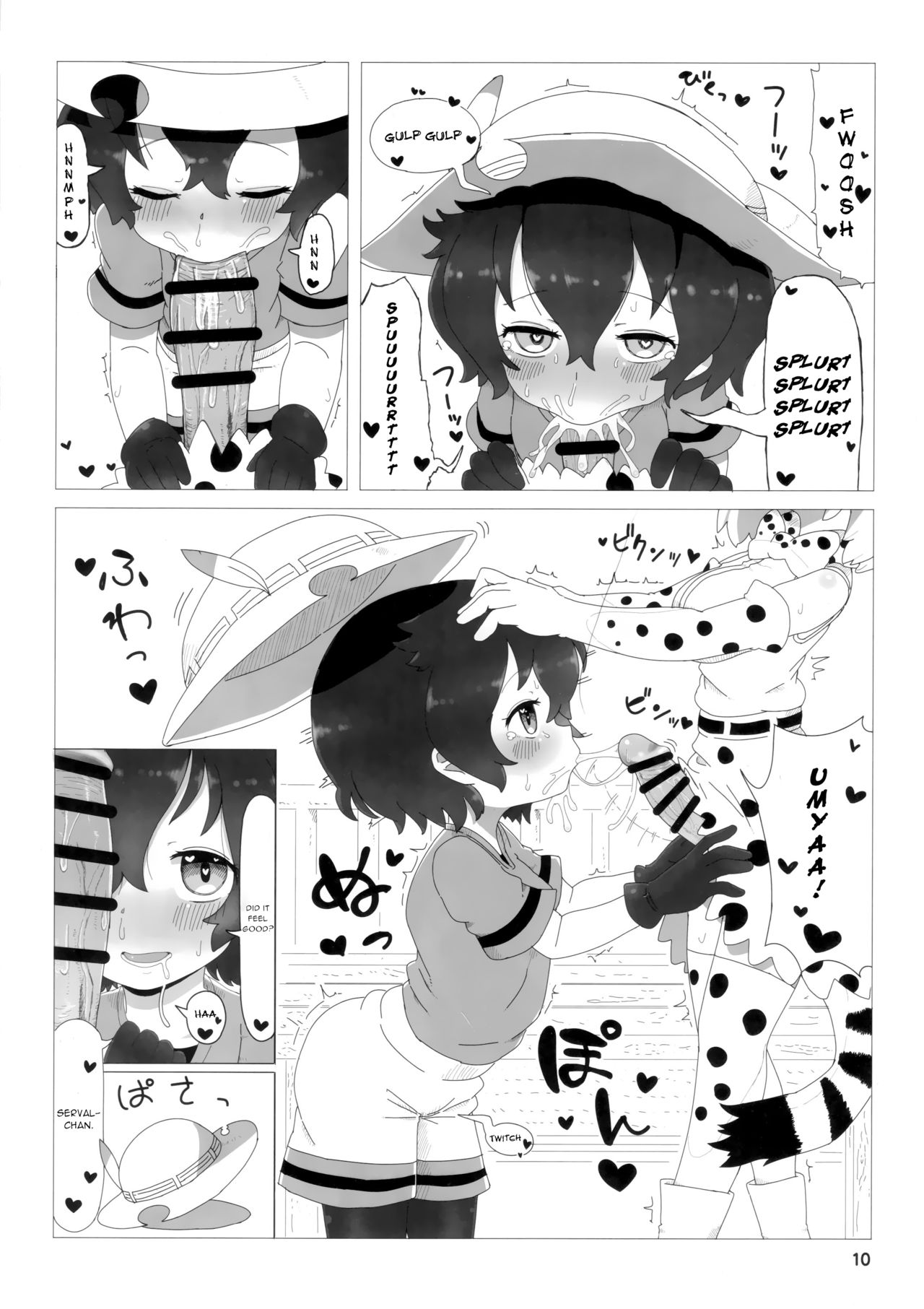 SerKaba Sukebe Book page 9 full
