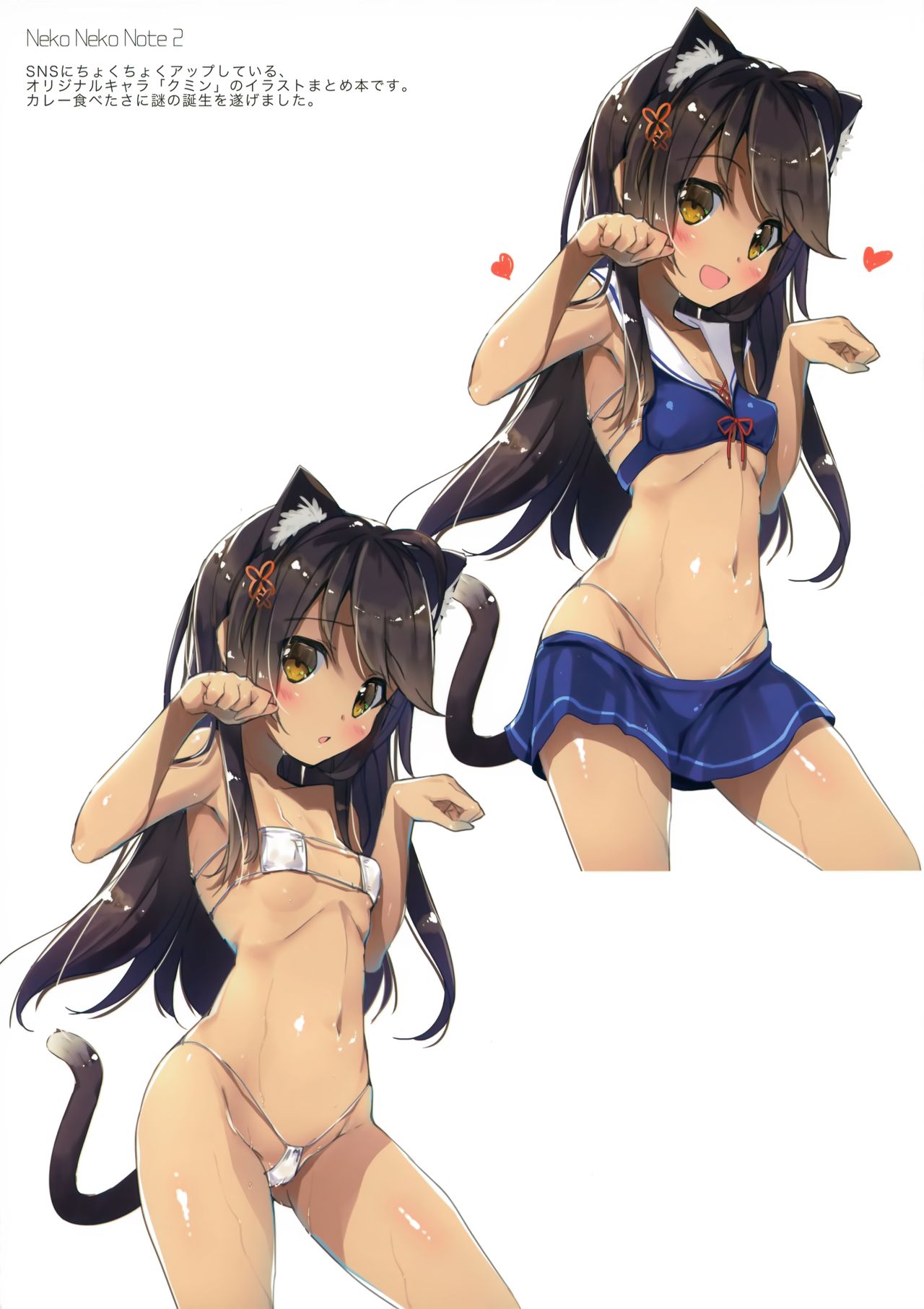 Neko Neko Note 2 page 3 full