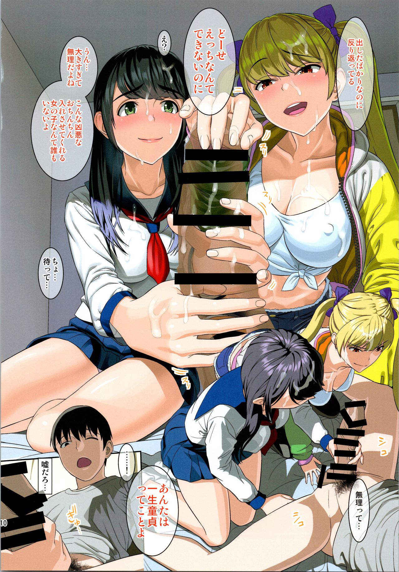 Tonari no Heya kara Uraaka Joshi no Aegigoe ga Surun daga... page 9 full