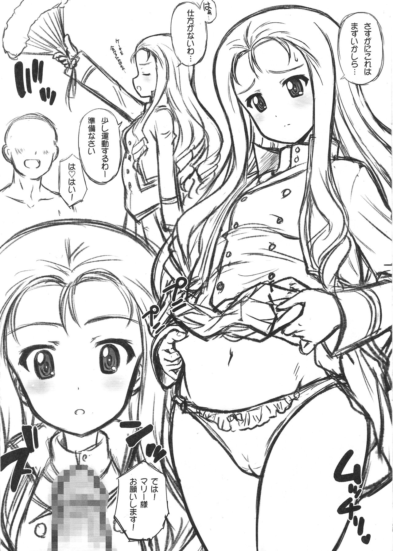 Gomu ga Nakereba Nama de ○○ba Iijanai page 3 full