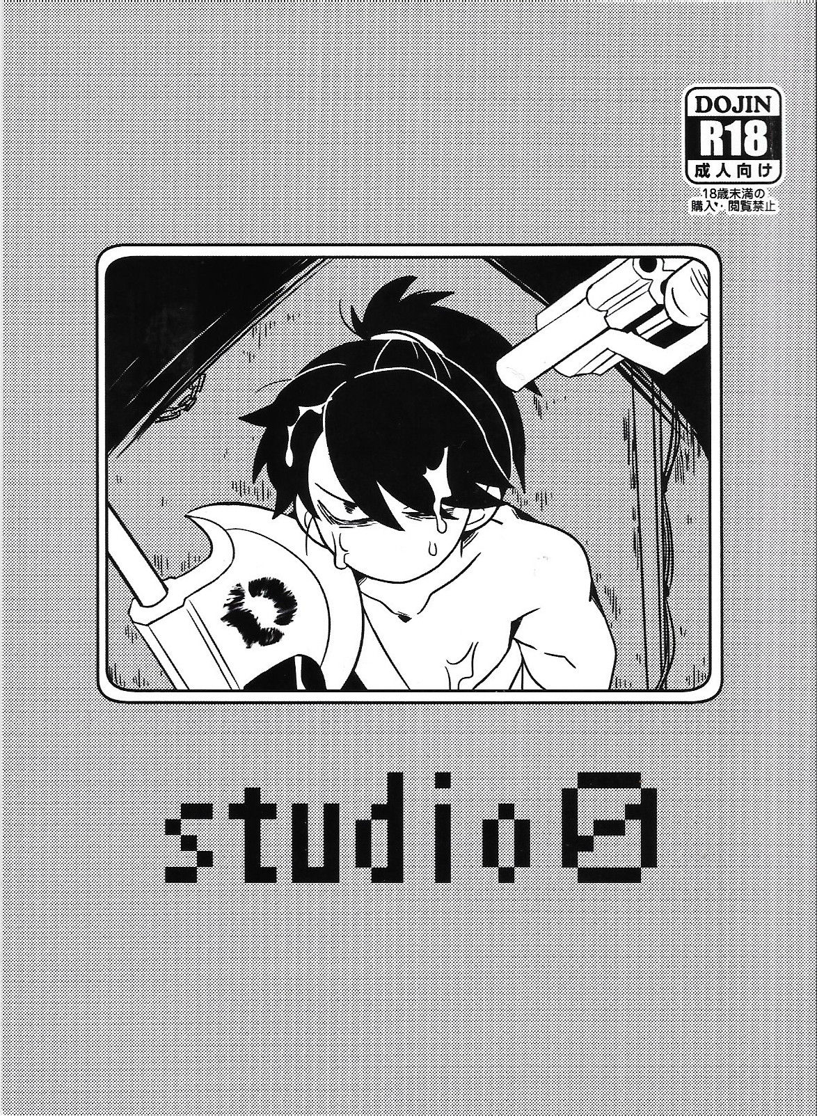 studio 0 page 1 full