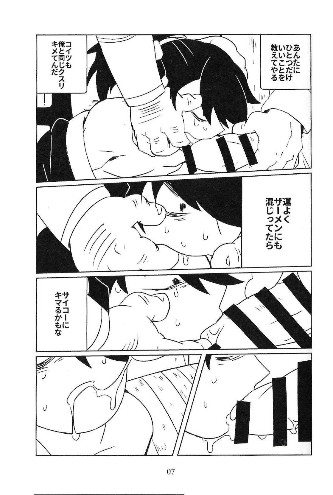 studio 0 page 6 full