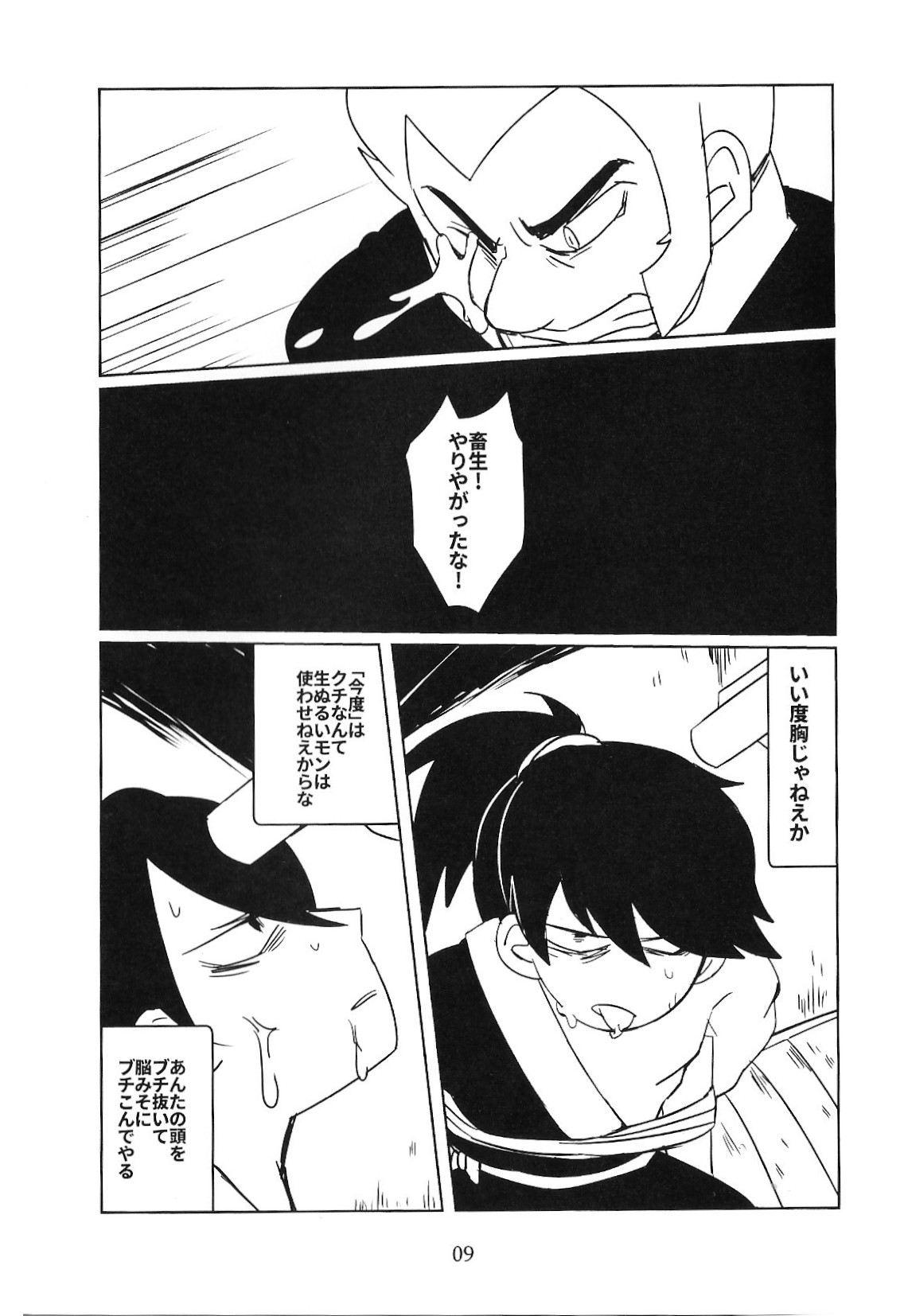 studio 0 page 7 full