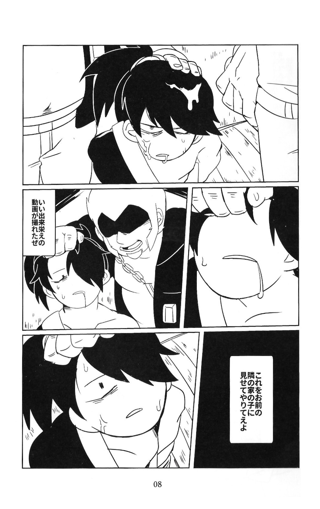 studio 0 page 8 full