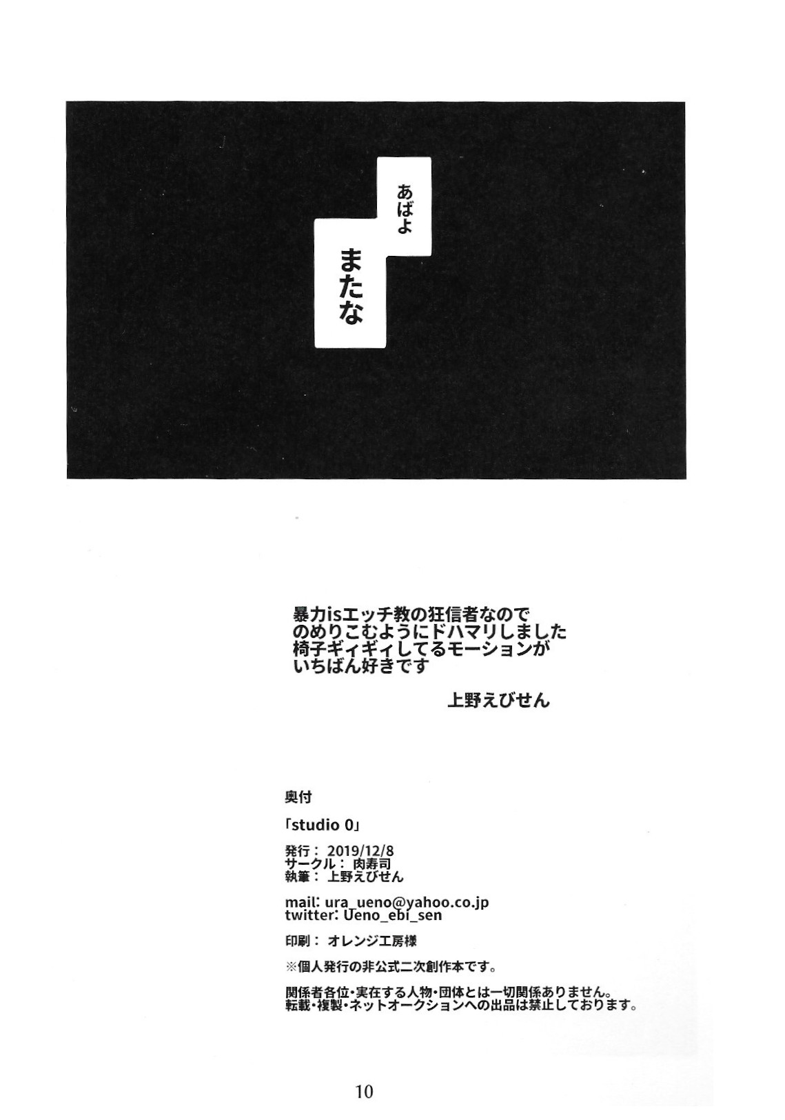 studio 0 page 9 full