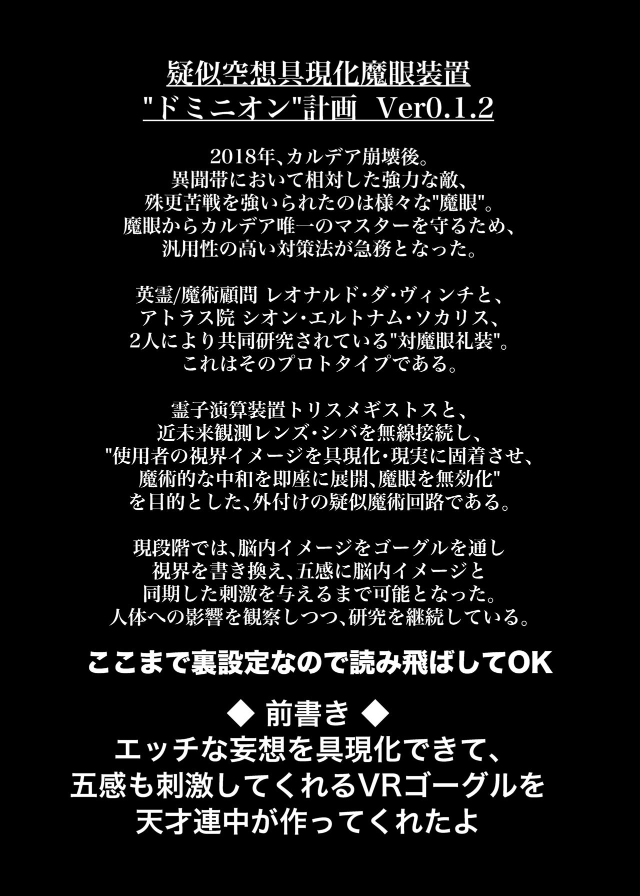 Ashi to Megane to Honban Nashi! page 3 full