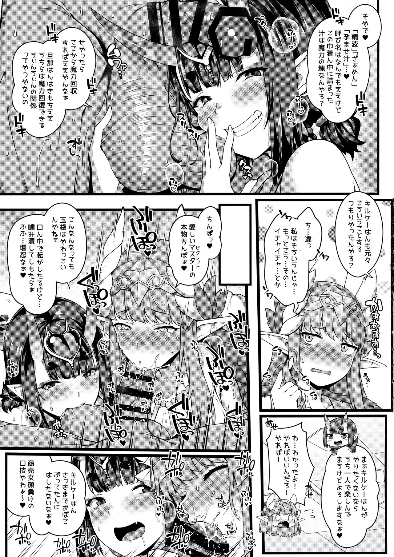 Oni to Majo no Buta-san Master Sakusei Ecchi page 7 full