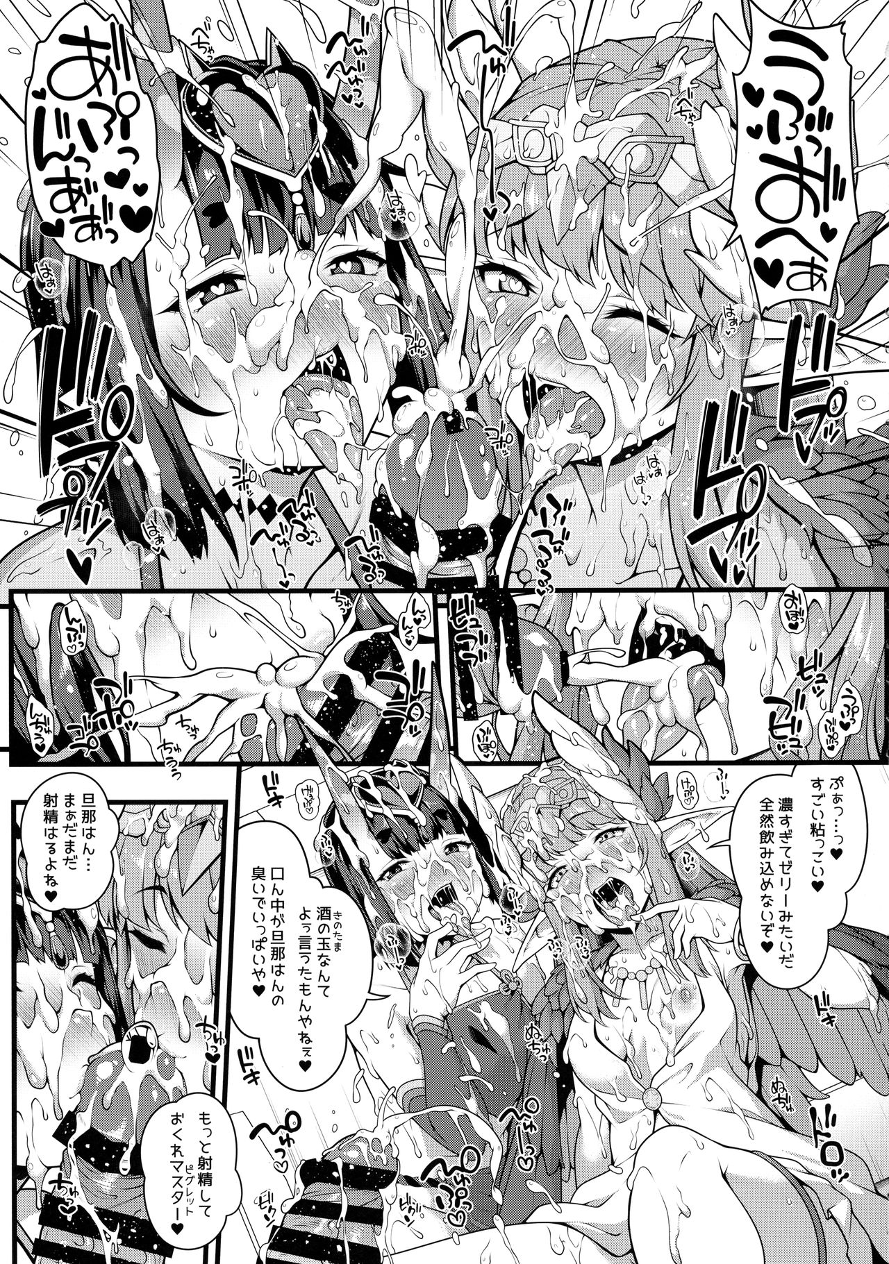 Oni to Majo no Buta-san Master Sakusei Ecchi page 9 full