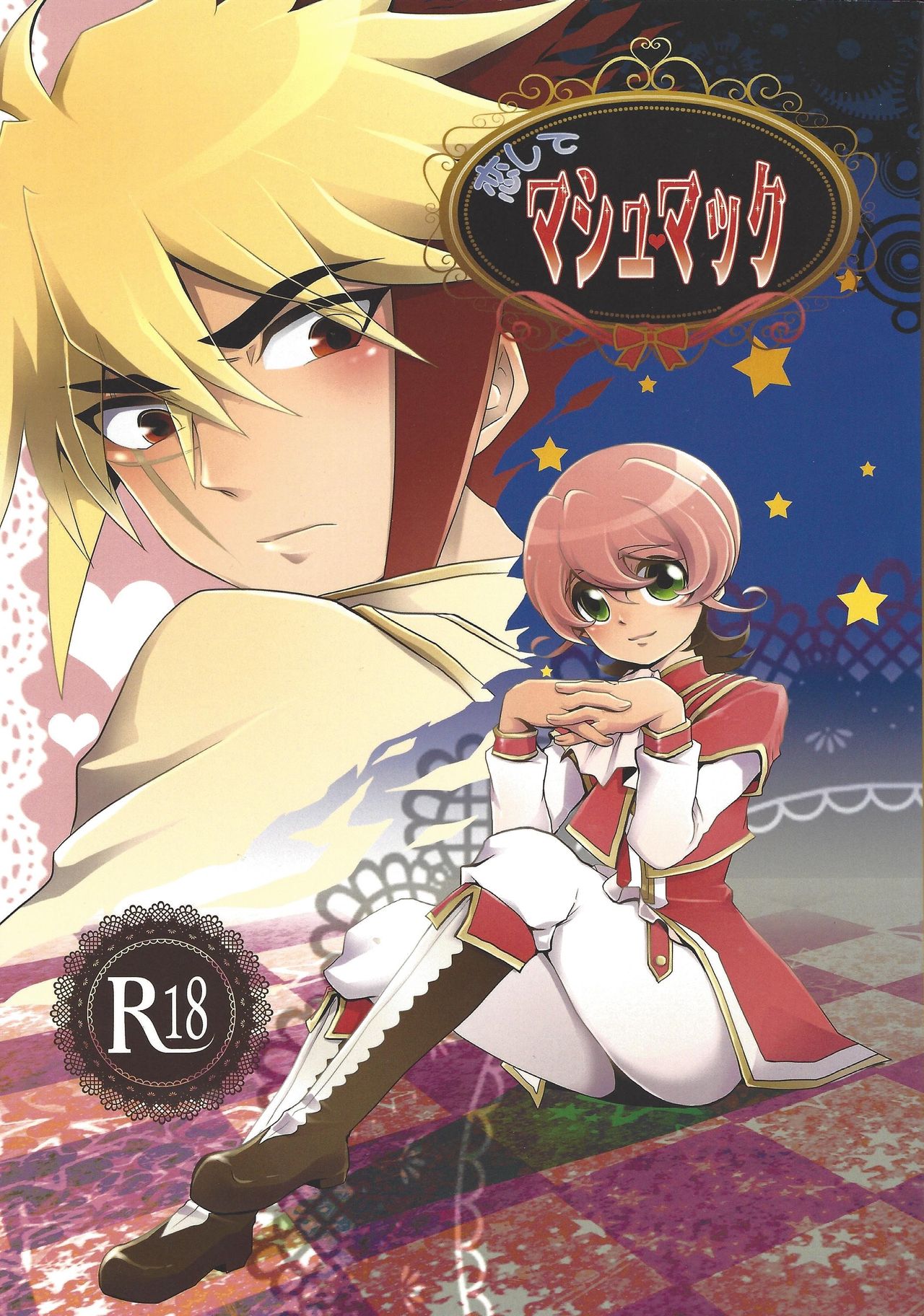 Koishite Machu Mech page 1 full