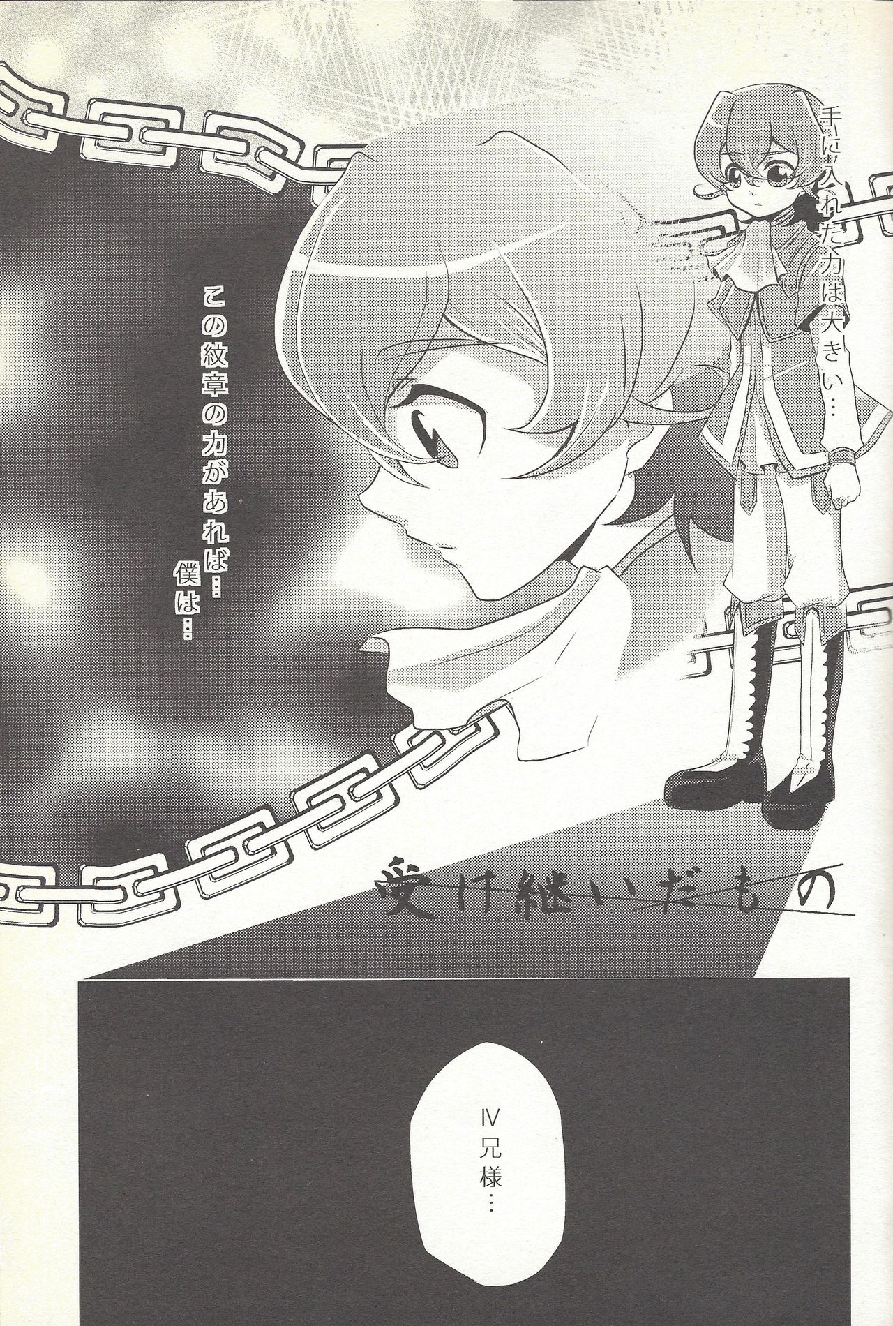 Koishite Machu Mech page 2 full