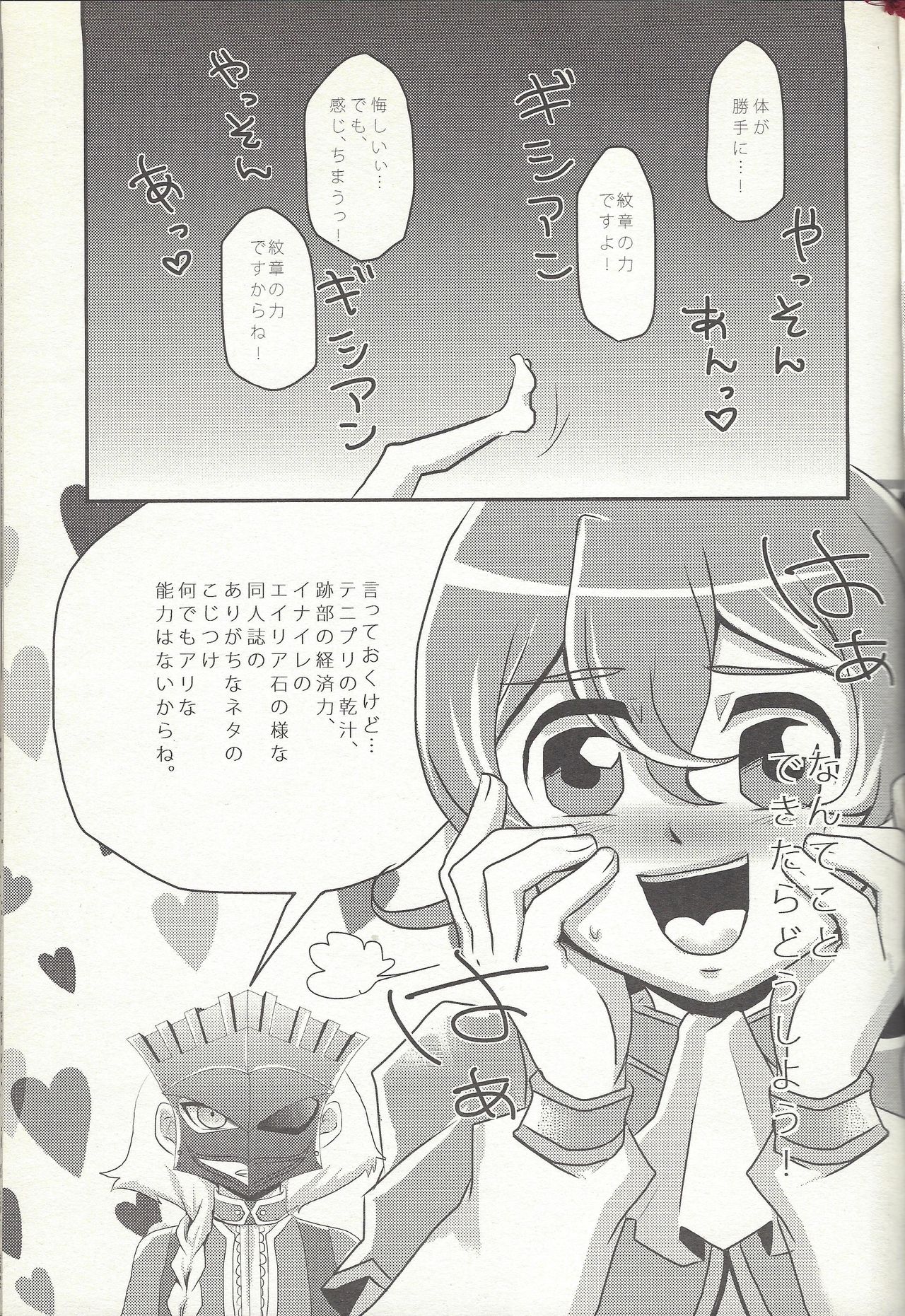 Koishite Machu Mech page 4 full