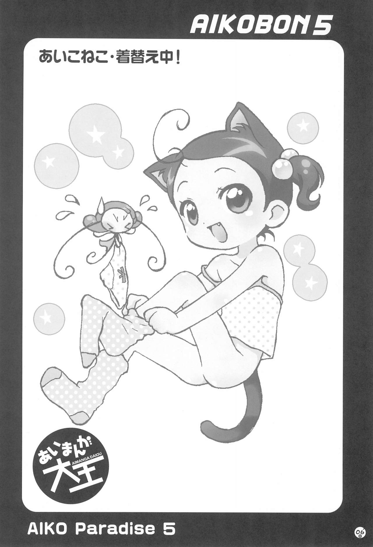 AIKO PARADISE 5 page 10 full