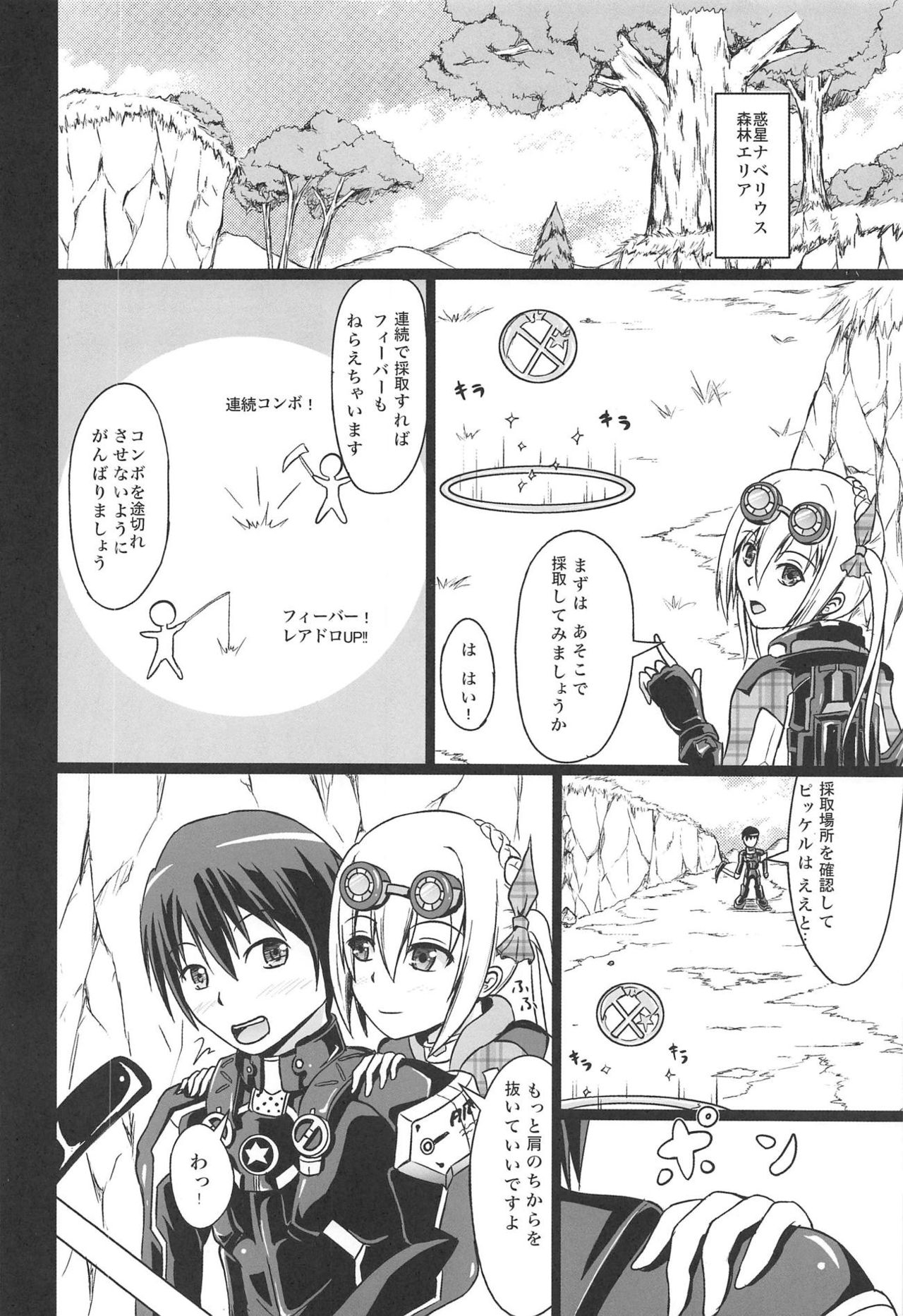 Pretty Sexy Ecstasy BURST!! One More! page 3 full