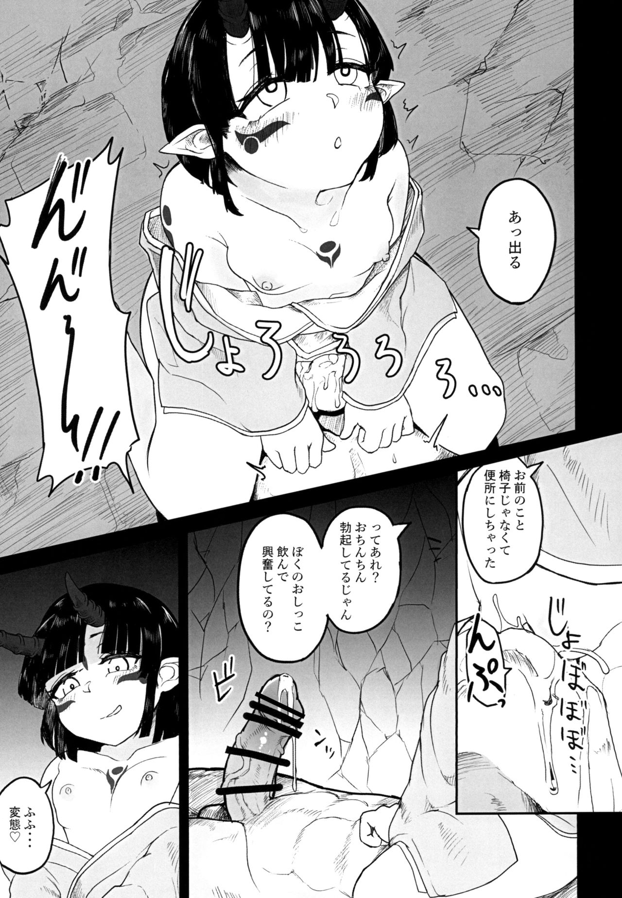 Onigashima Keimusho e Youkoso page 9 full