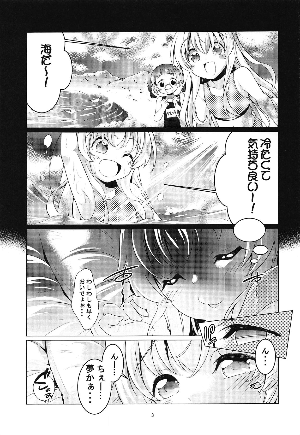 Uchi no Pet ga Namesugiru! page 2 full