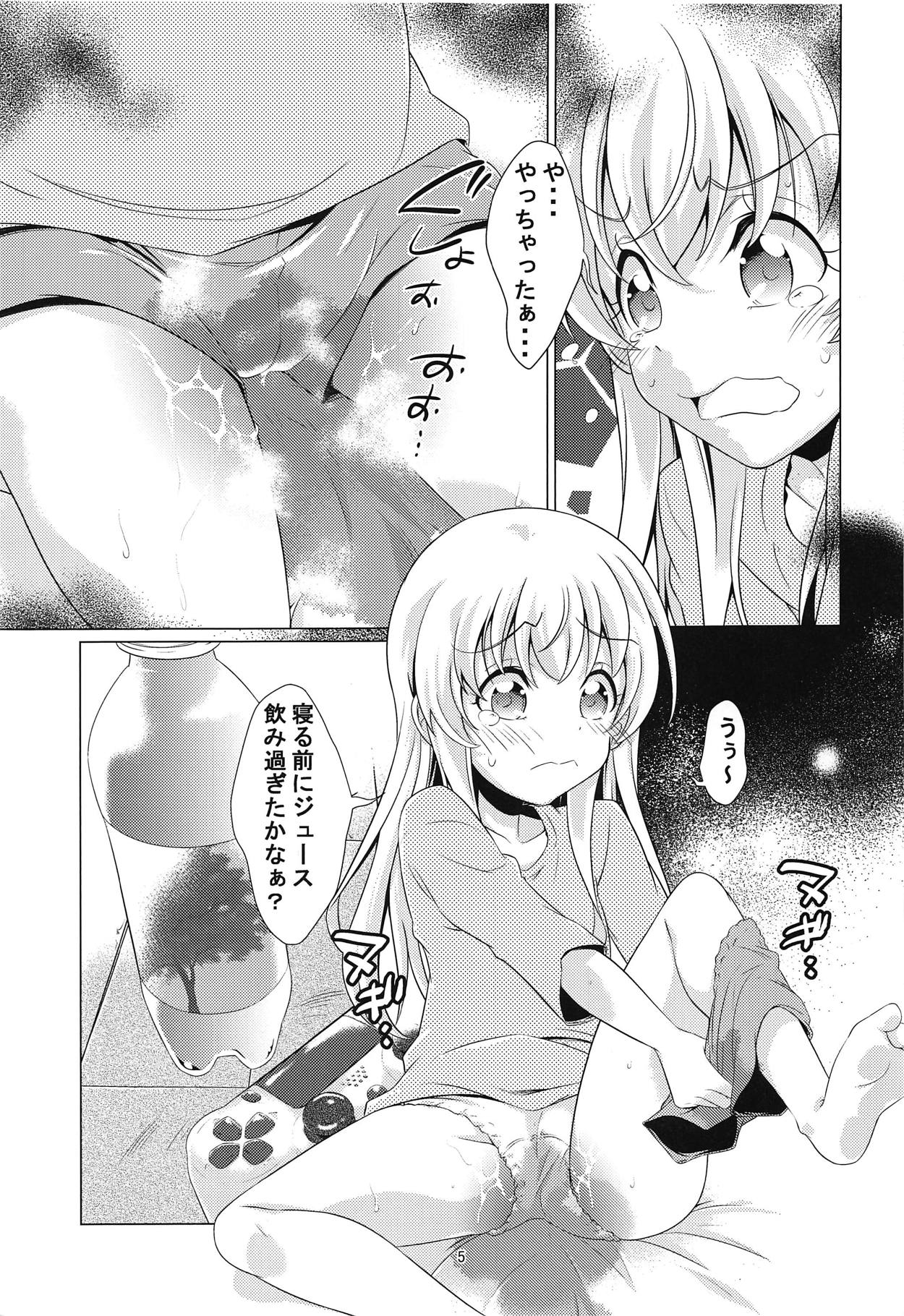 Uchi no Pet ga Namesugiru! page 4 full