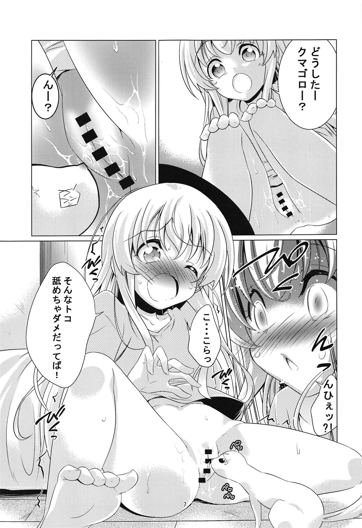Uchi no Pet ga Namesugiru! page 6 full