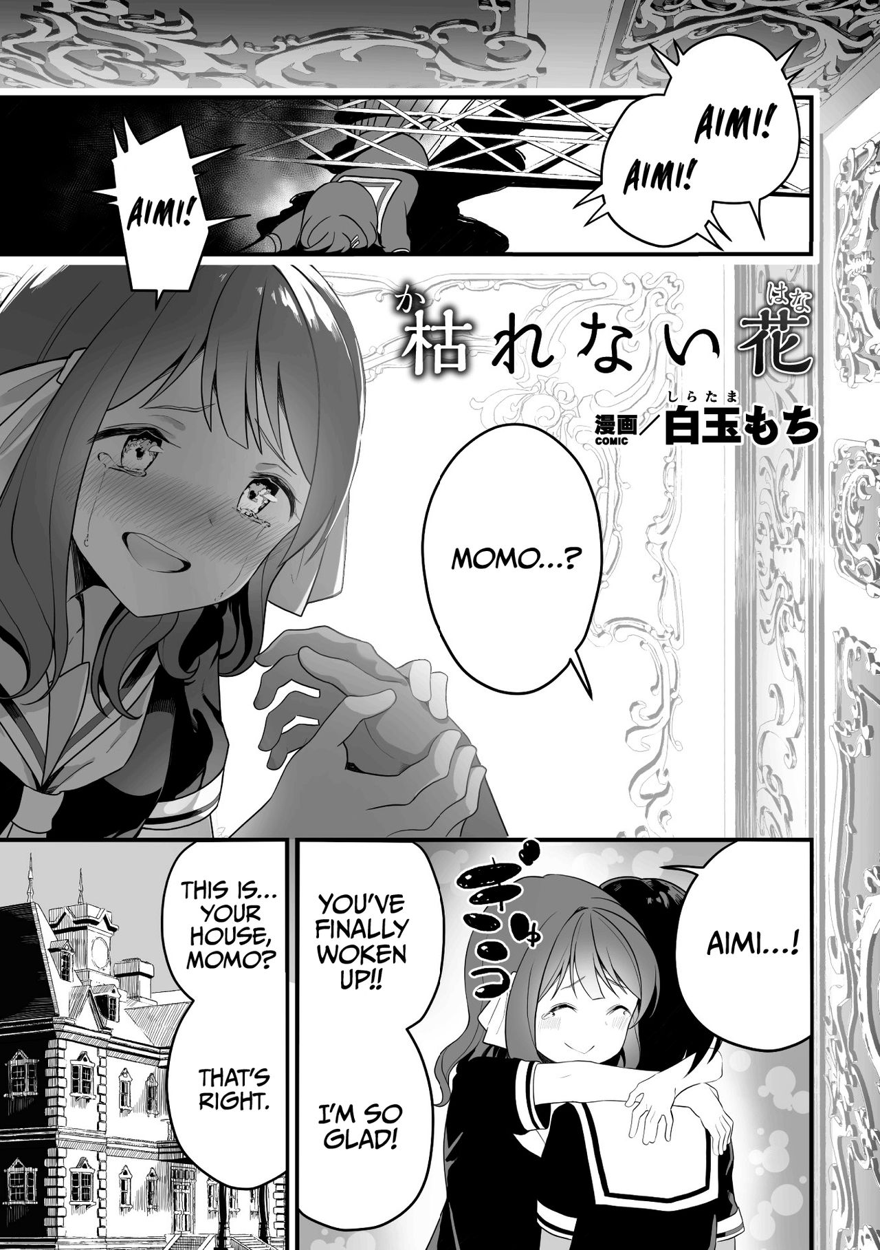 2D Comic Magazine Crazy Psycho Les Kyuuai Ryoujoku Vol.1 page 3 full