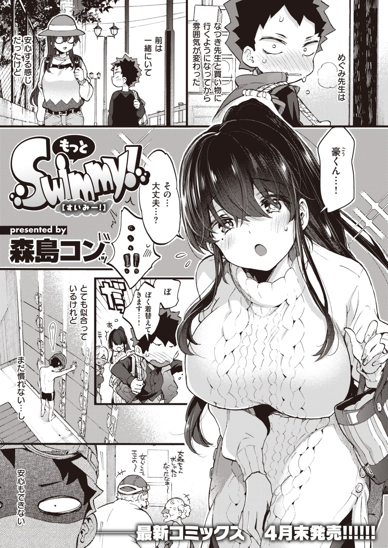 COMIC X-EROS #83 page 7 full