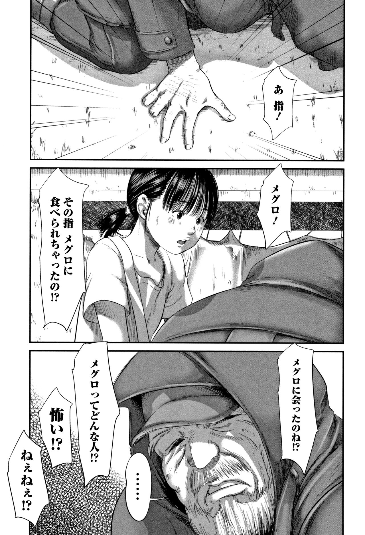 Robou no Jari page 10 full