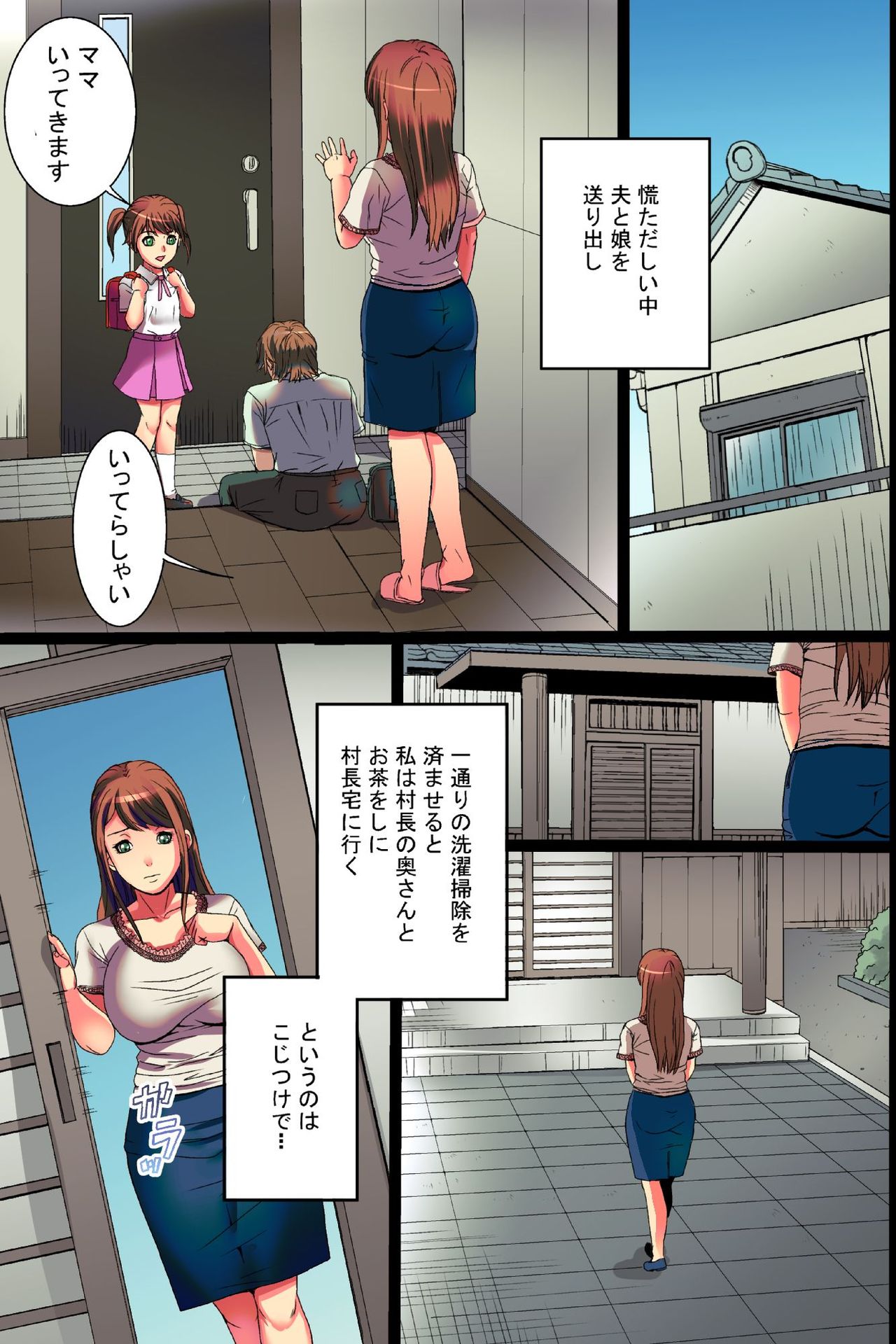 NTR Hitozuma Ana Otto ni Himitsu no Rankou SM Zecchou de Kairaku Ochi shita Inaka Tsuma page 9 full