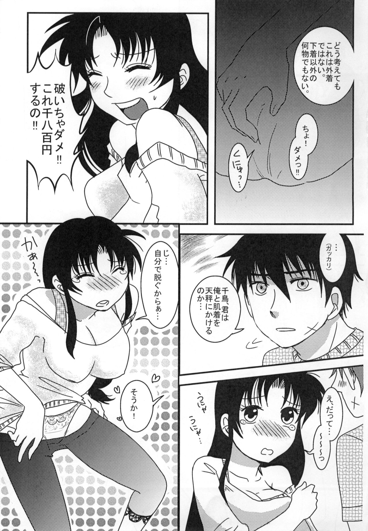 Furachi na Ofutari page 10 full