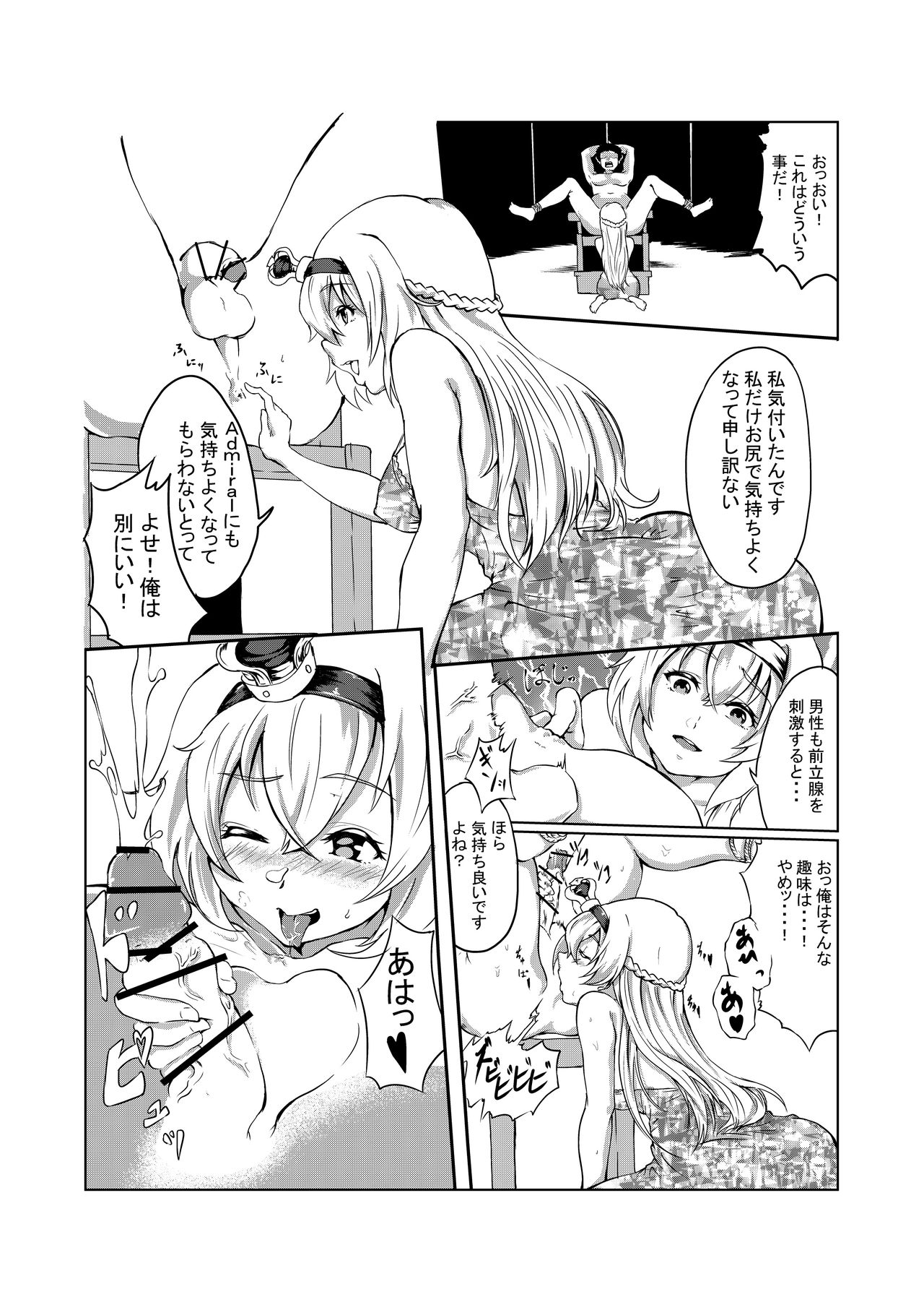 女王陛下の手淫蜜壺 page 9 full