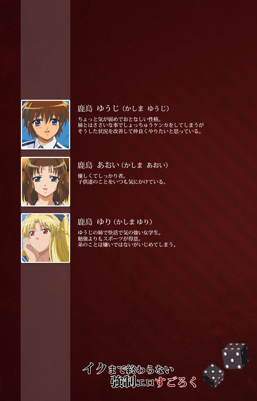 Iku made Owaranai Kyousei Ero Sugoroku Kanzenban page 2 full