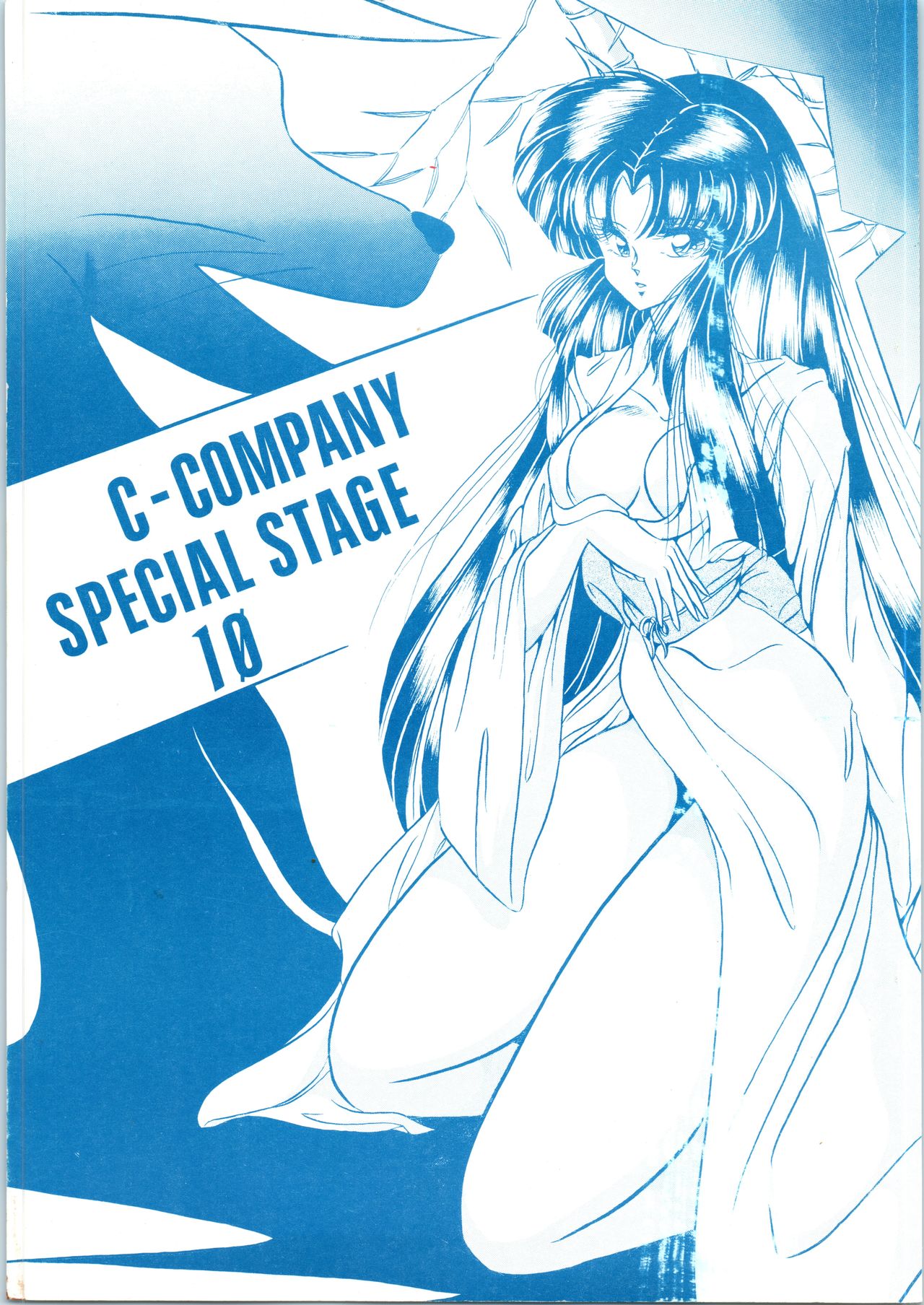 C-COMPANY SPECIAL STAGE 10 page 1 full