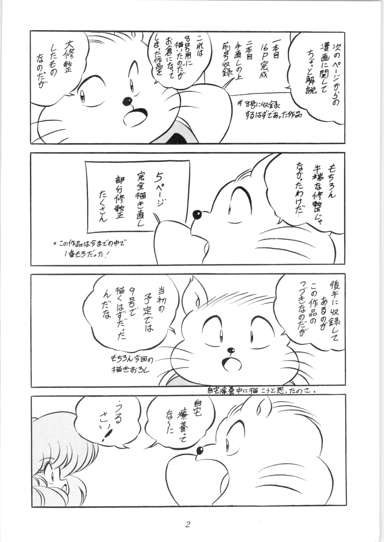 C-COMPANY SPECIAL STAGE 10 page 3 full