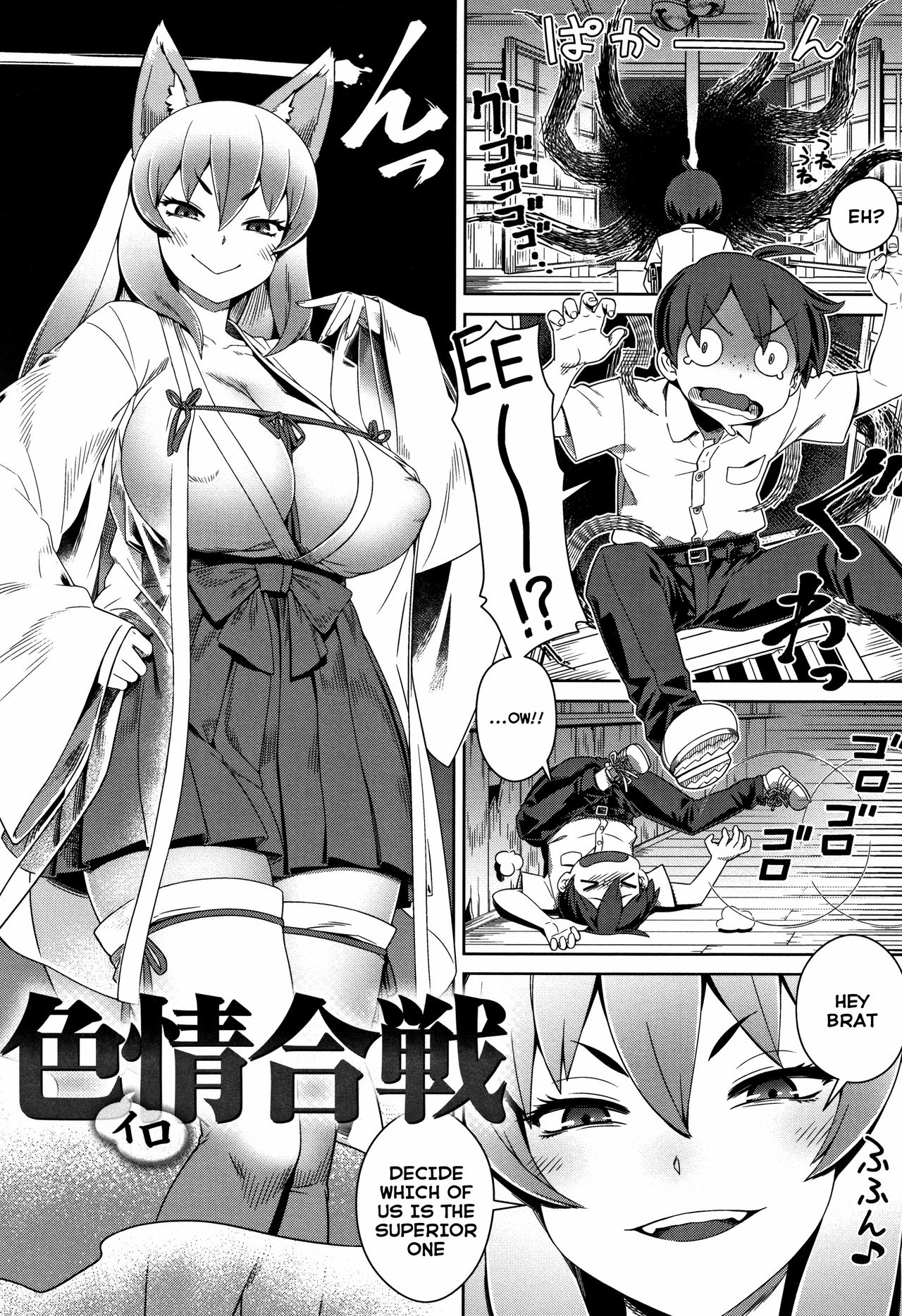 Konpoko Shikijou Kassen | Konpoko Fuck Battle page 2 full