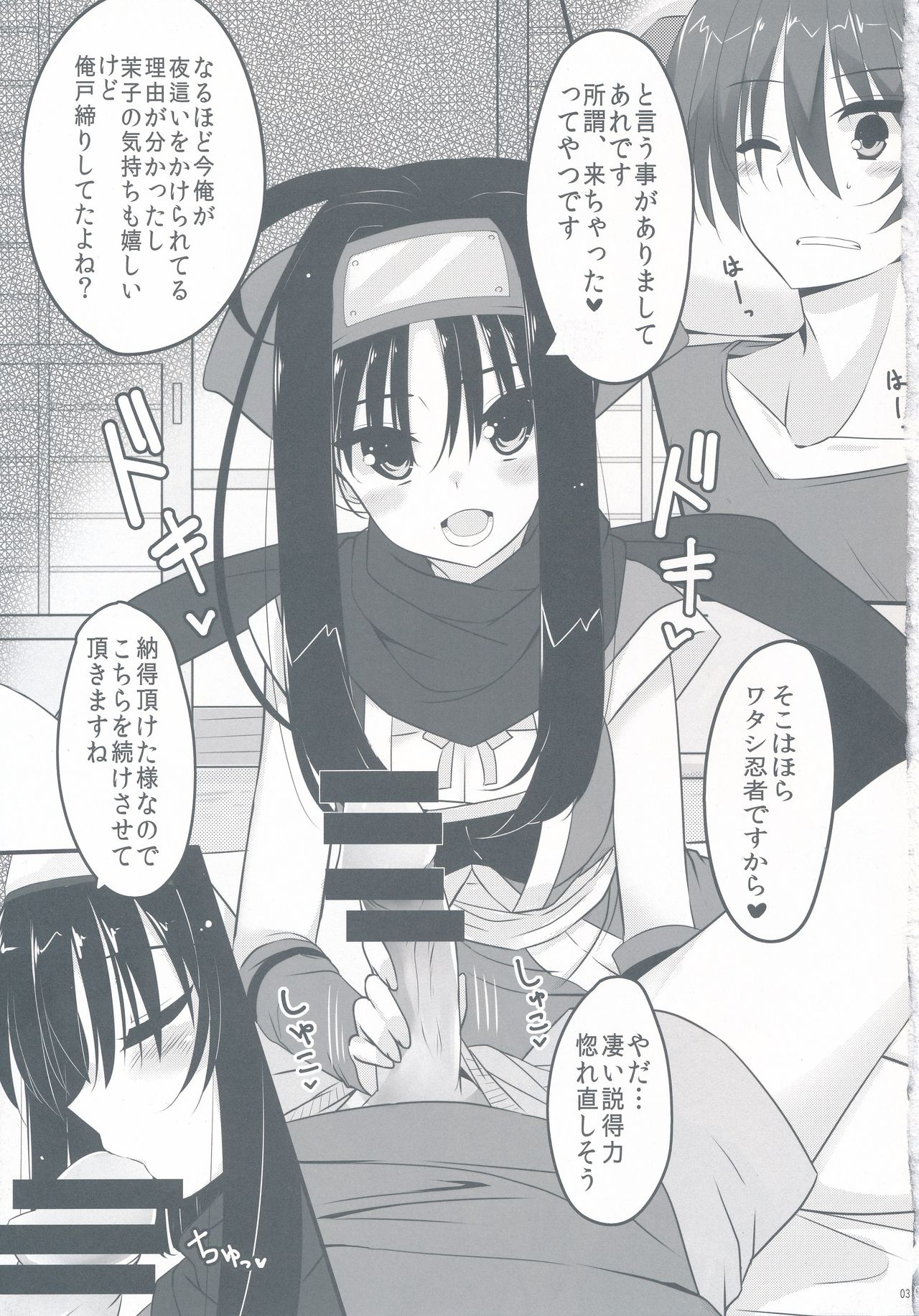 Setsugetsu * Fuuka page 4 full