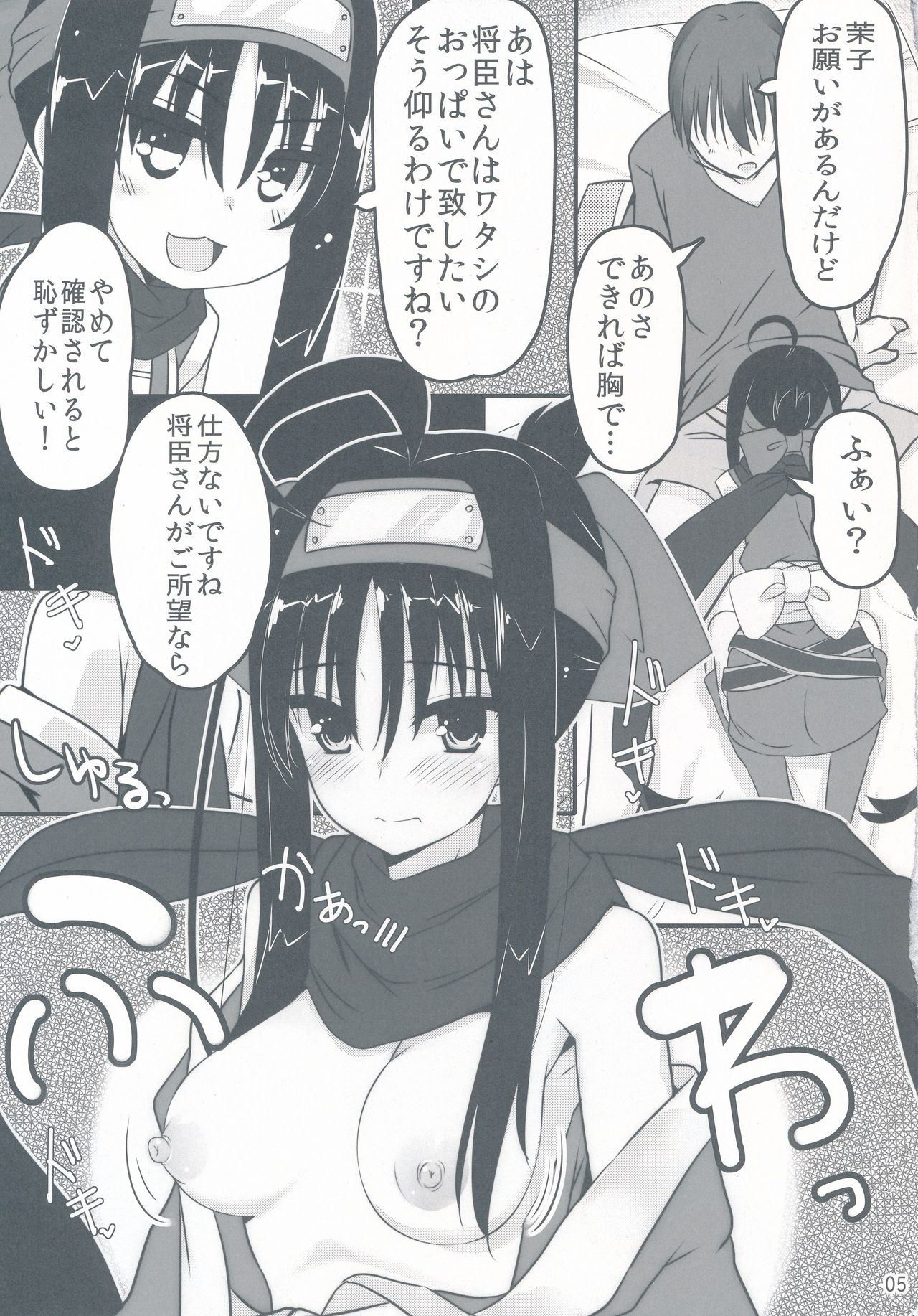 Setsugetsu * Fuuka page 6 full