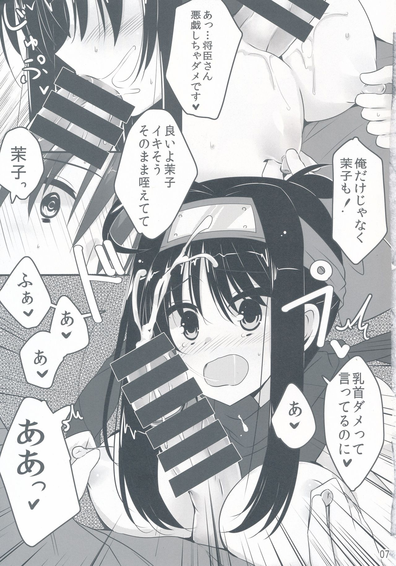 Setsugetsu * Fuuka page 8 full